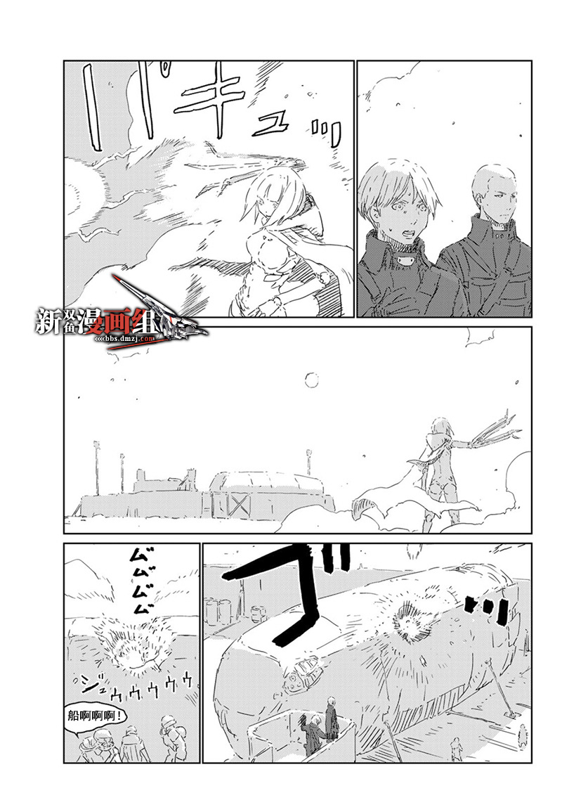 《人形之国APOSIMZ》第27话 第10页