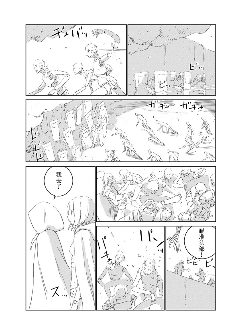 《人形之国APOSIMZ》第27话 第12页