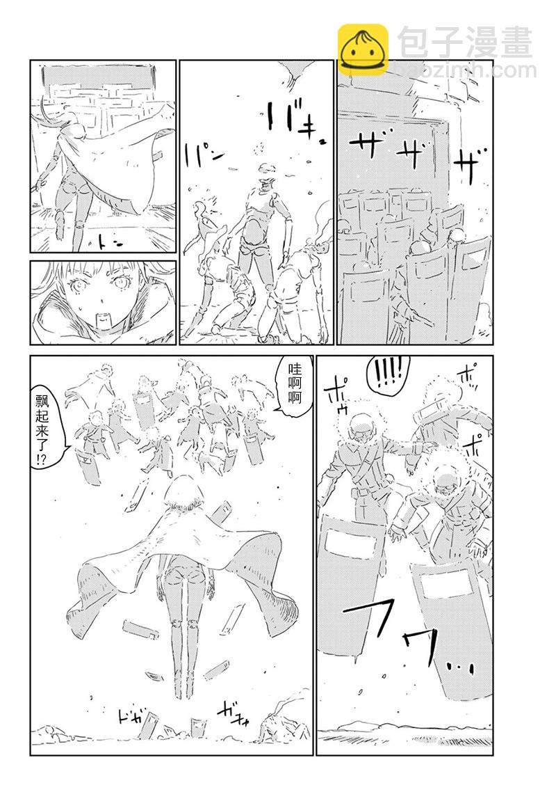 《人形之国APOSIMZ》第27话 第15页