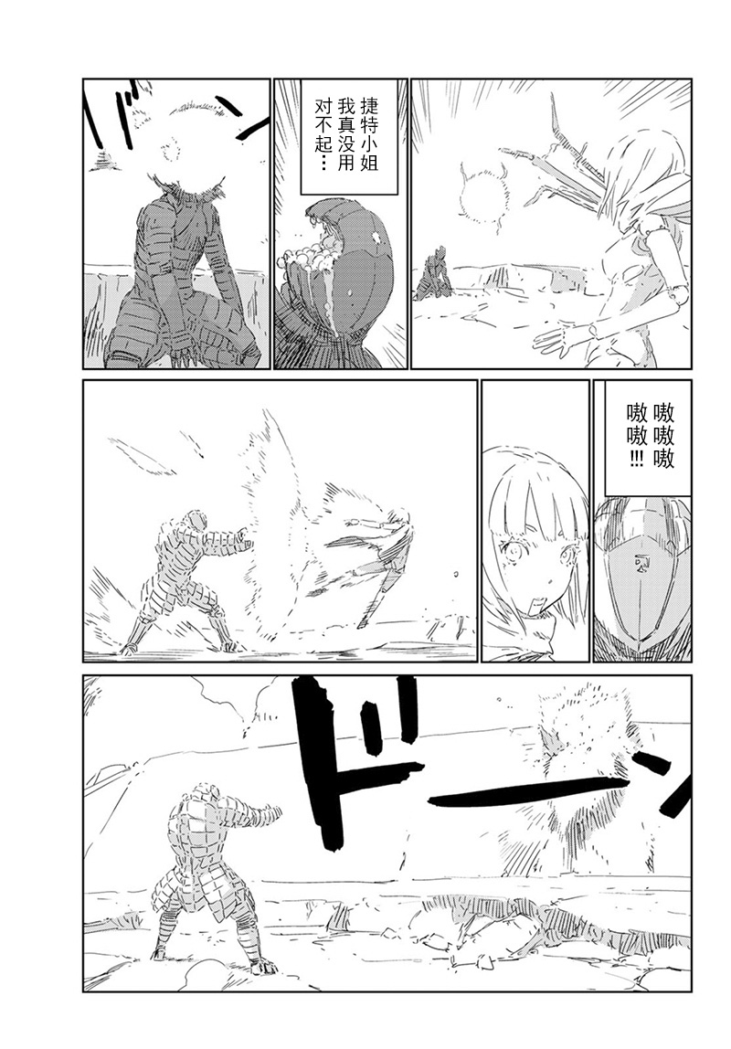 《人形之国APOSIMZ》第27话 第22页