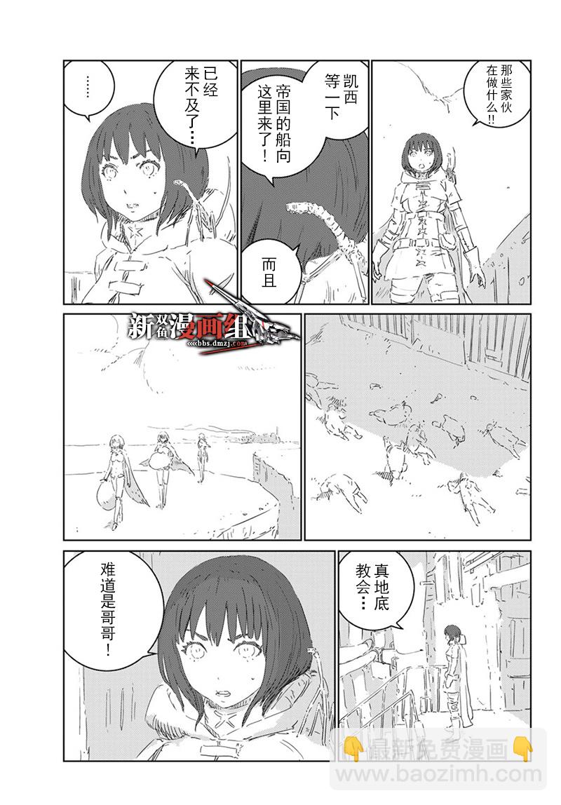 《人形之国APOSIMZ》第27话 第26页