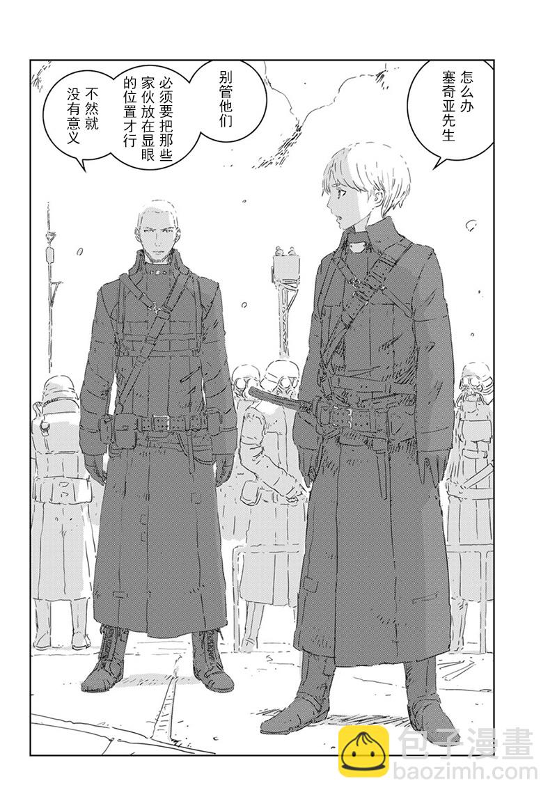 《人形之国APOSIMZ》第27话 第5页