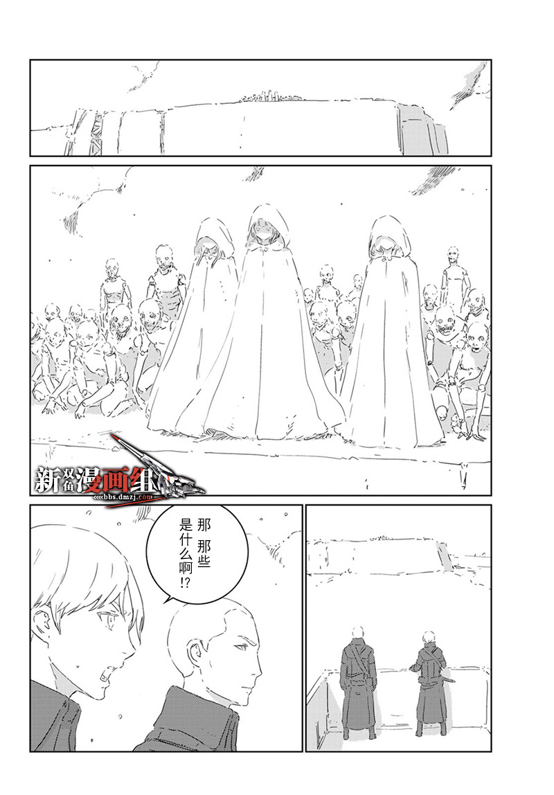 《人形之国APOSIMZ》第27话 第7页