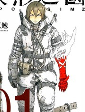 《人形之国APOSIMZ》漫画封面图 - tl漫画