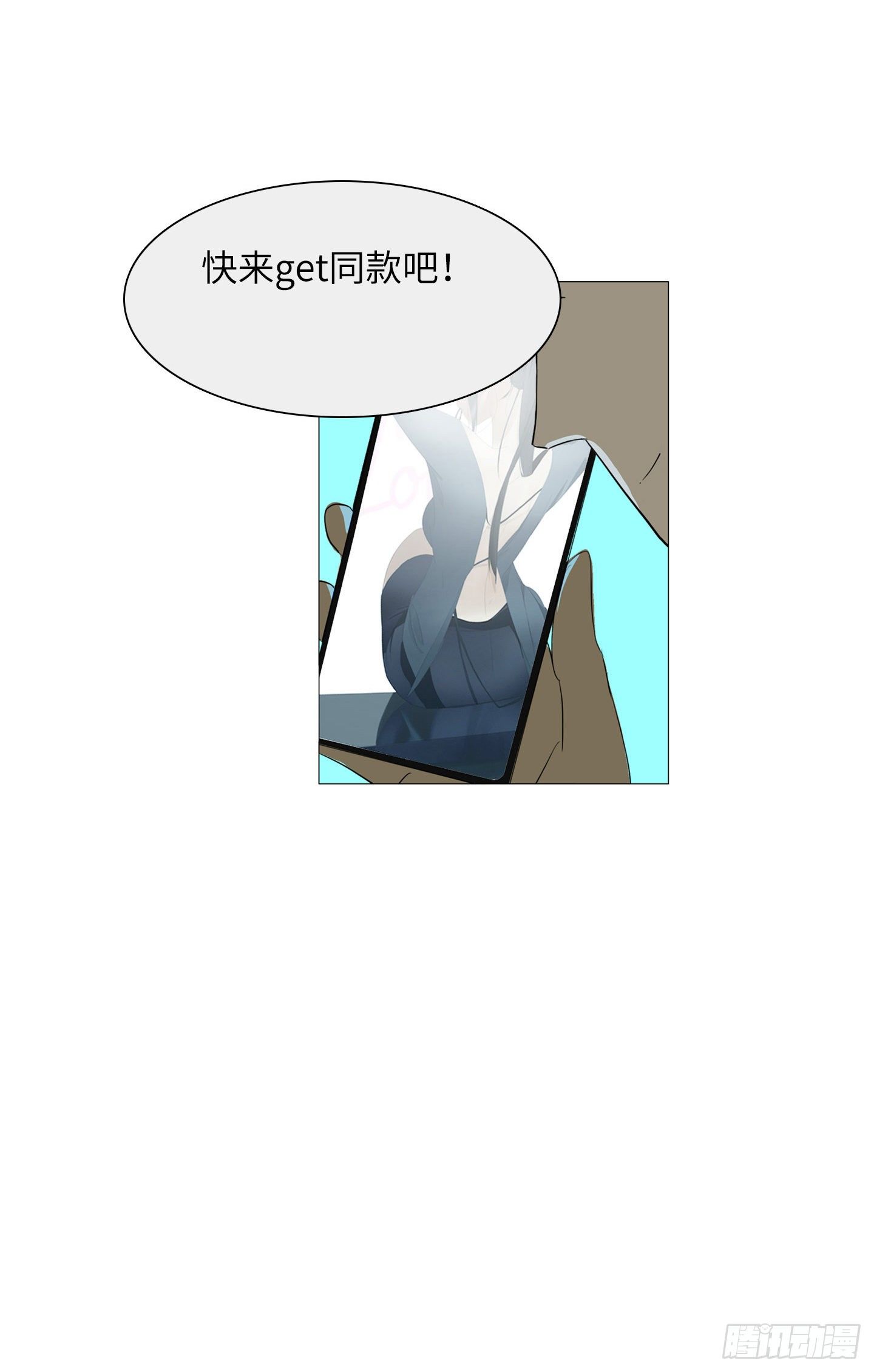 《是恋人，也是怪物》放料2-初遇画面 第7页