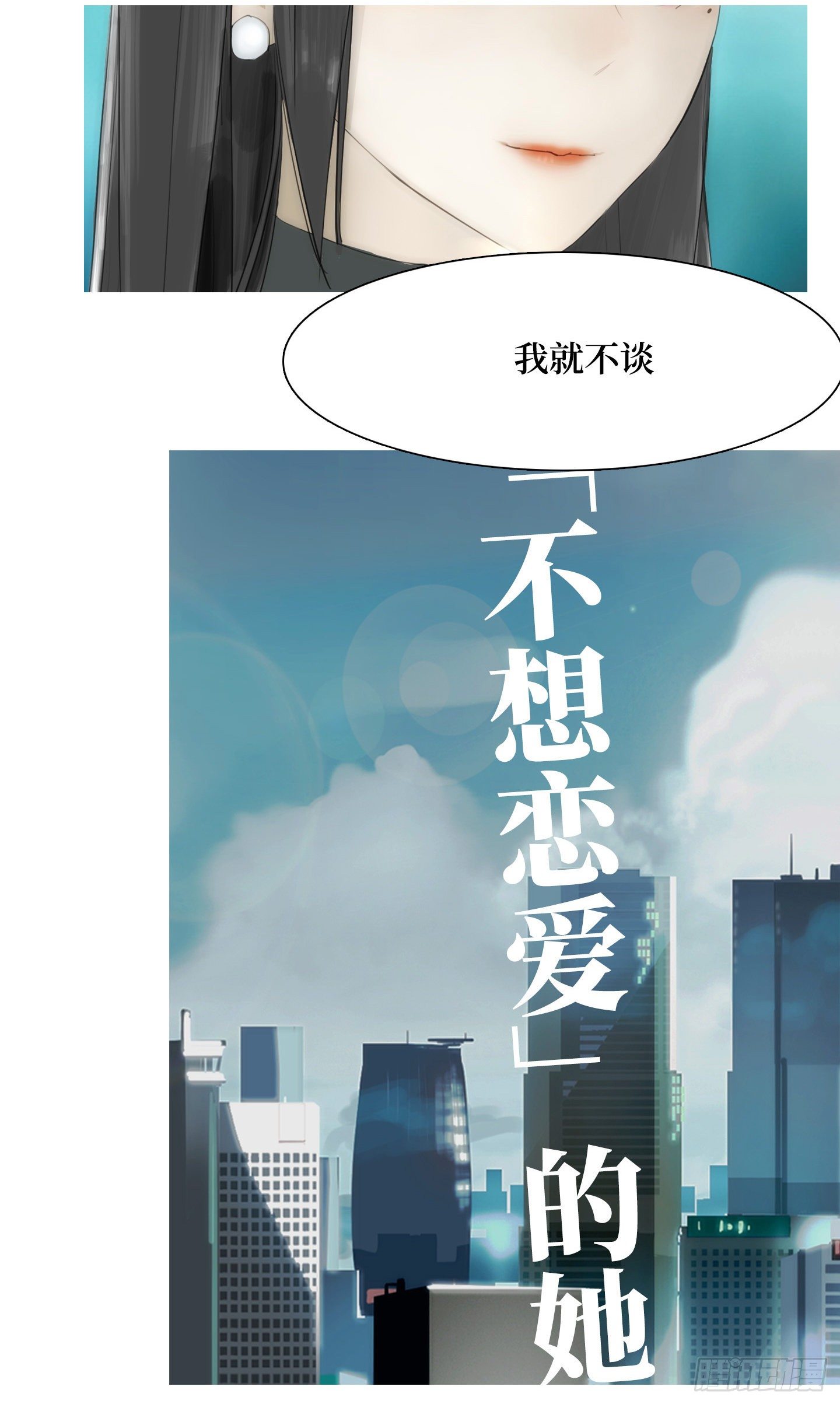 《是恋人，也是怪物》放料1-预告 第2页