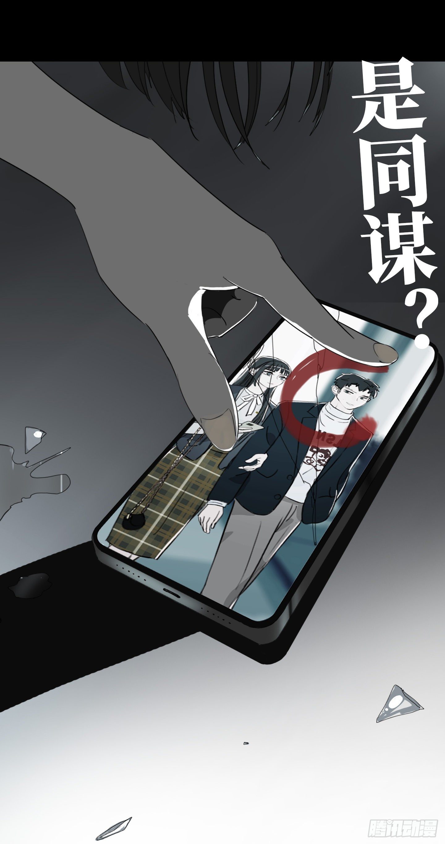 《是恋人，也是怪物》放料1-预告 第9页