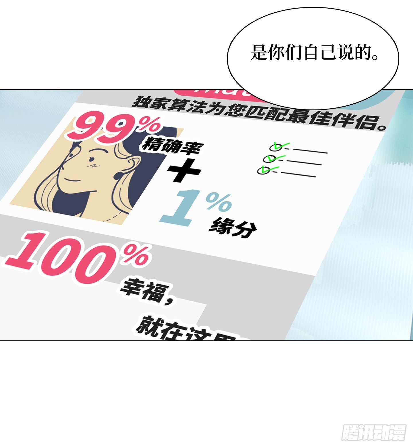 《是恋人，也是怪物》第1话 没有气味的他 第13页