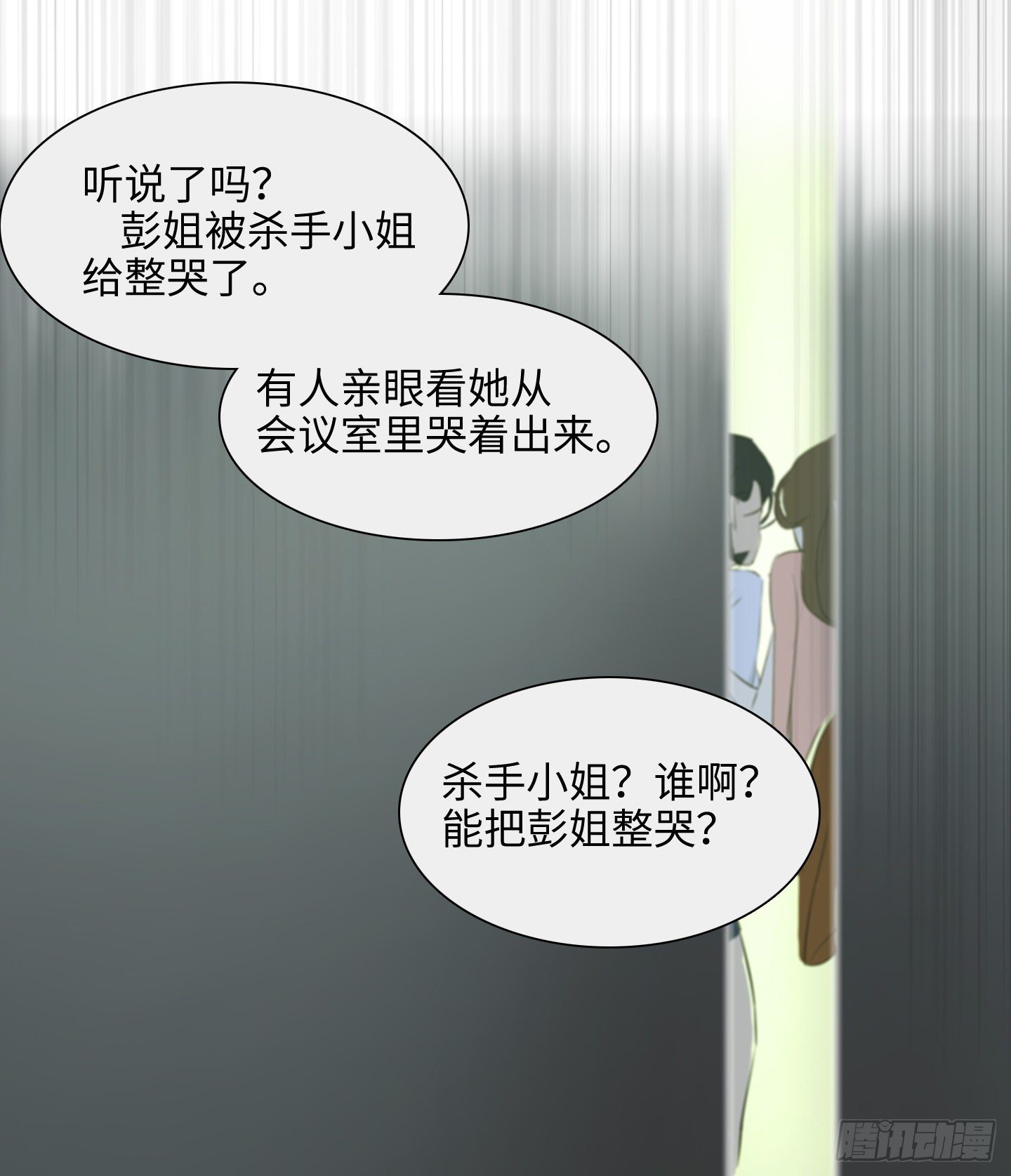 《是恋人，也是怪物》第1话 没有气味的他 第18页
