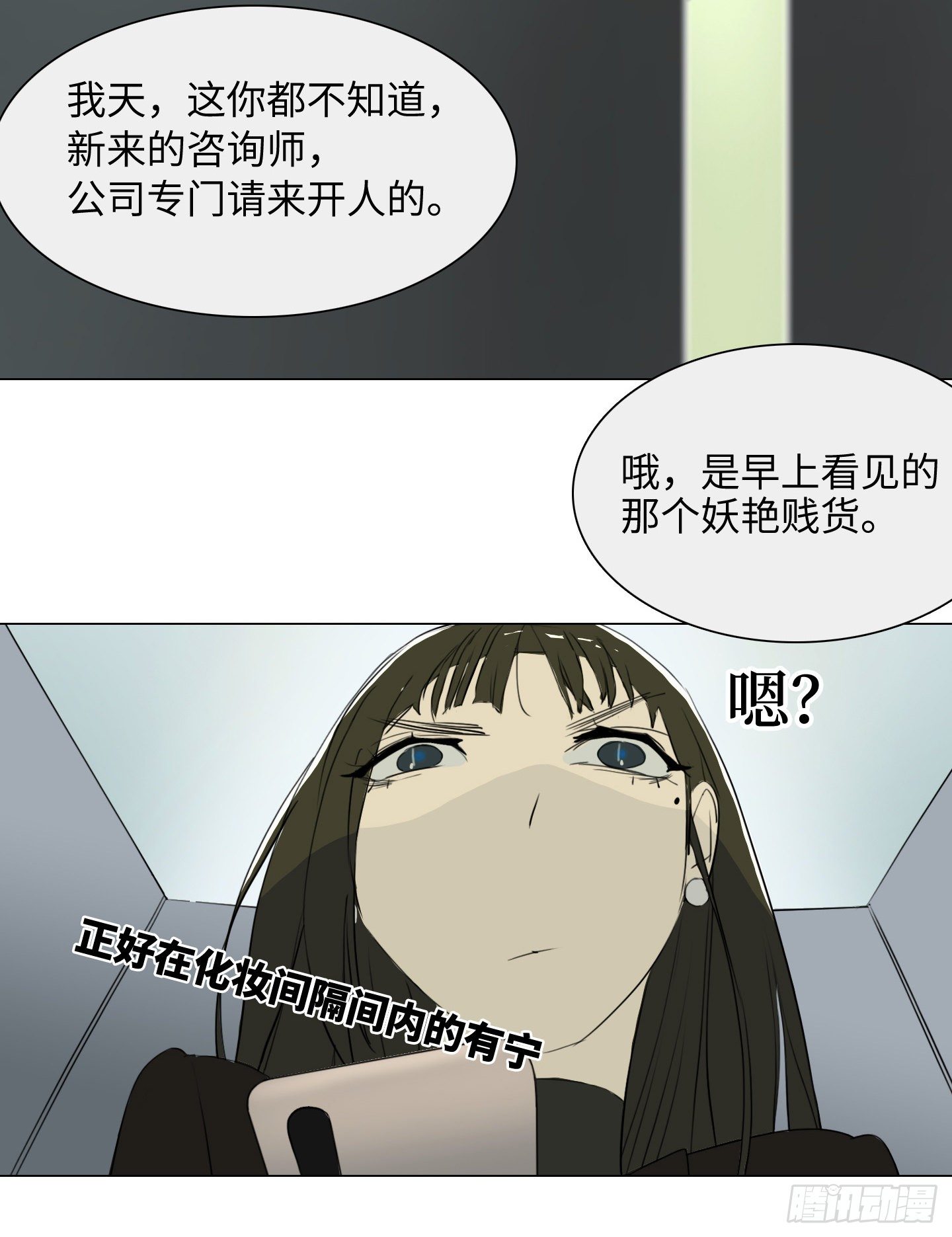 《是恋人，也是怪物》第1话 没有气味的他 第19页