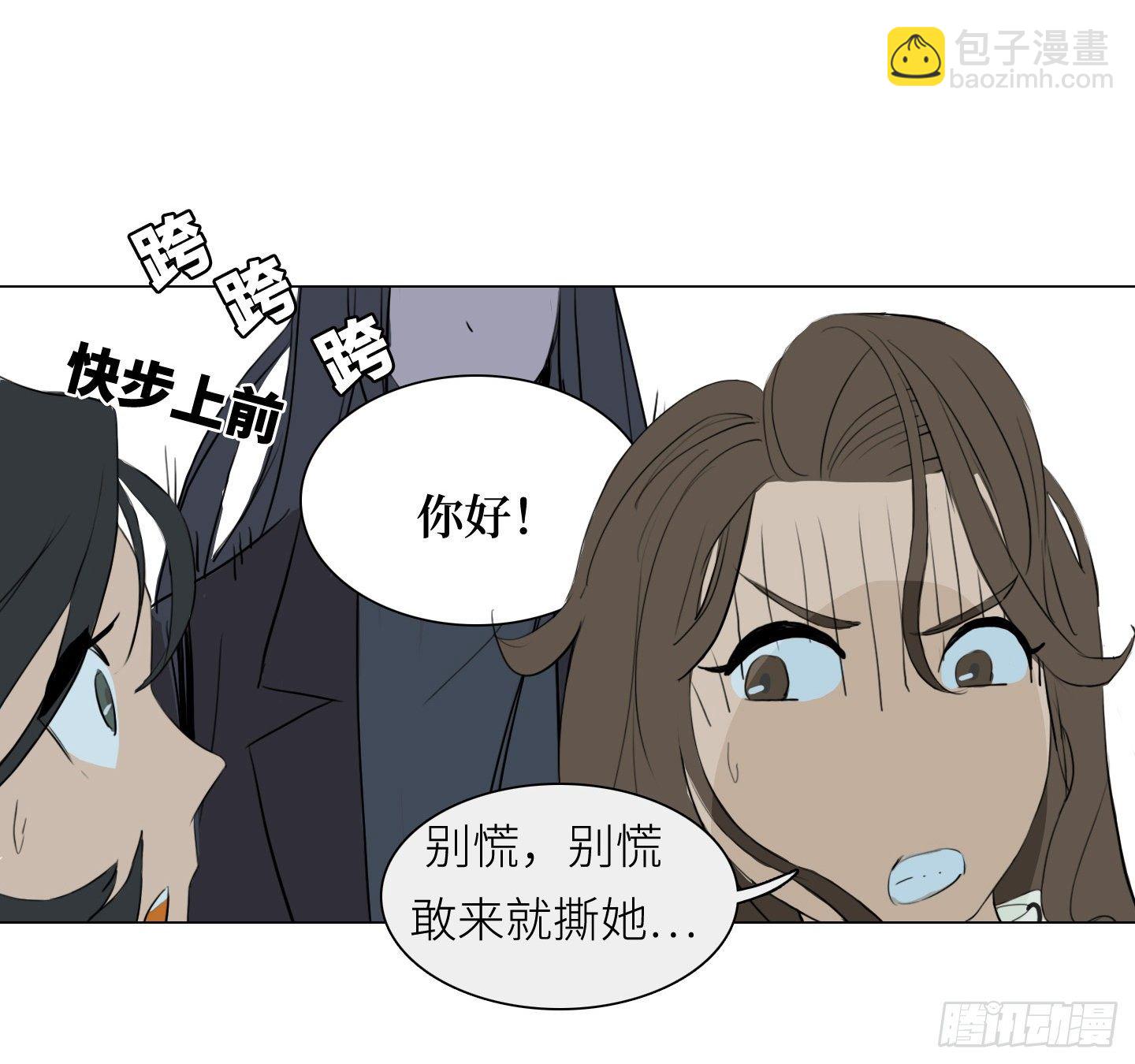 《是恋人，也是怪物》第1话 没有气味的他 第23页