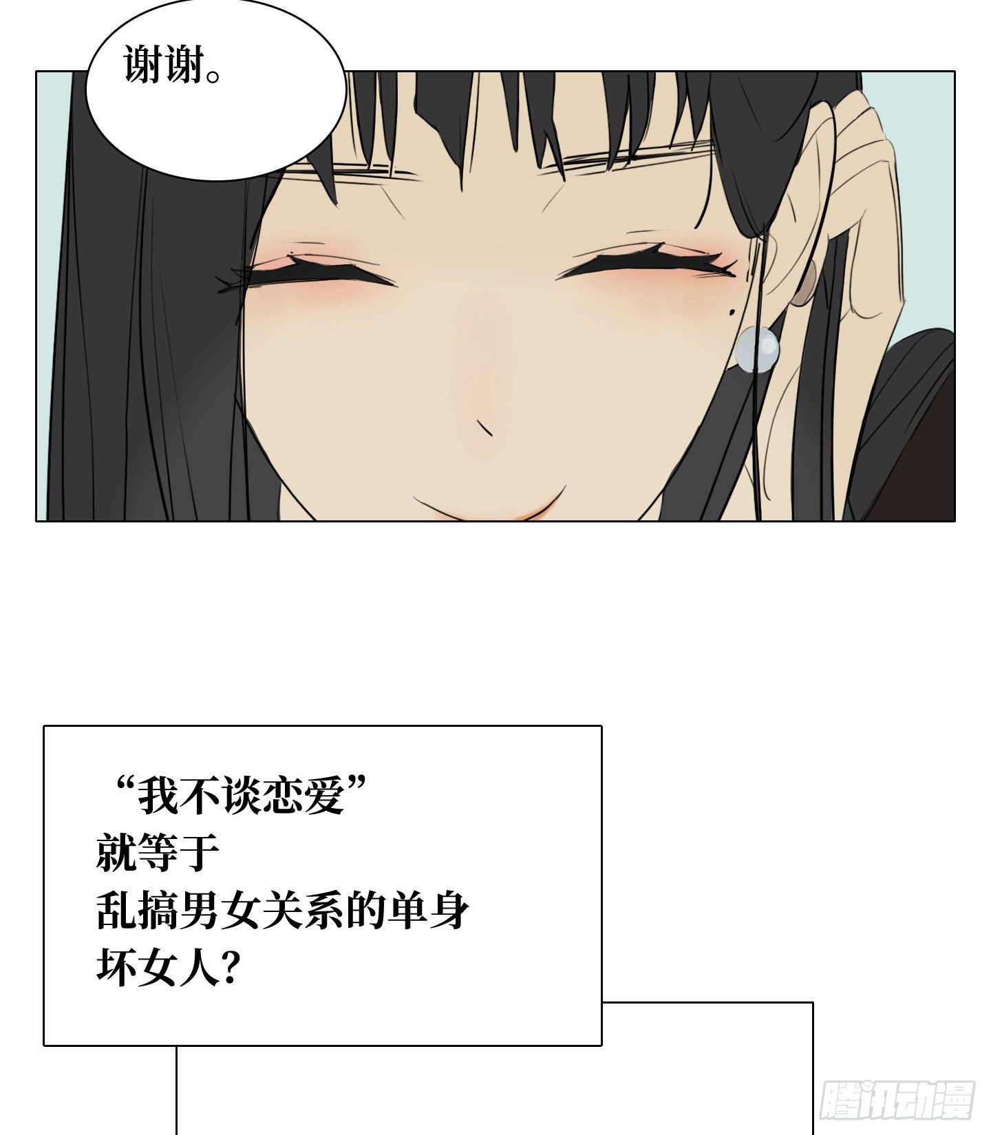 《是恋人，也是怪物》第1话 没有气味的他 第26页
