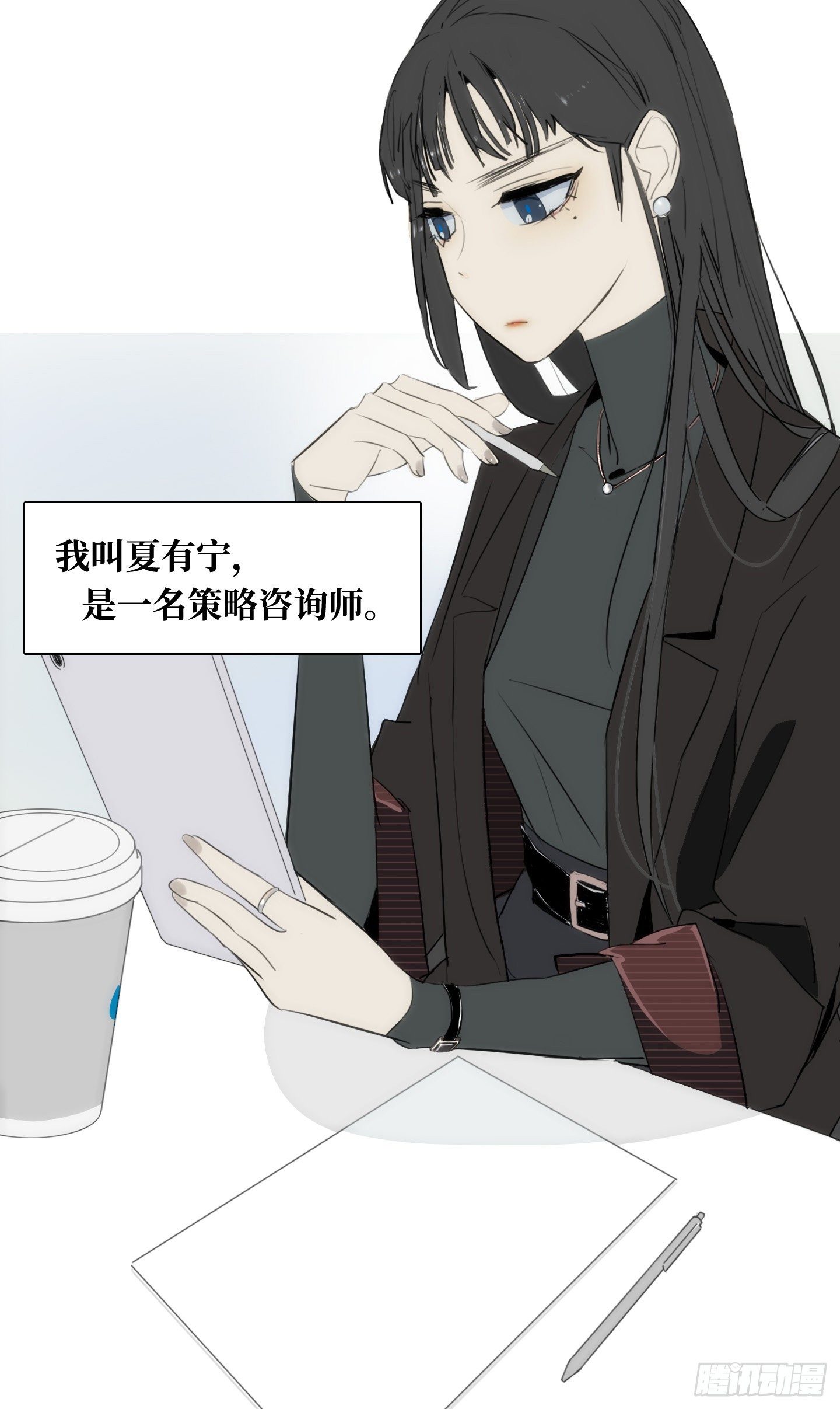 《是恋人，也是怪物》第1话 没有气味的他 第2页