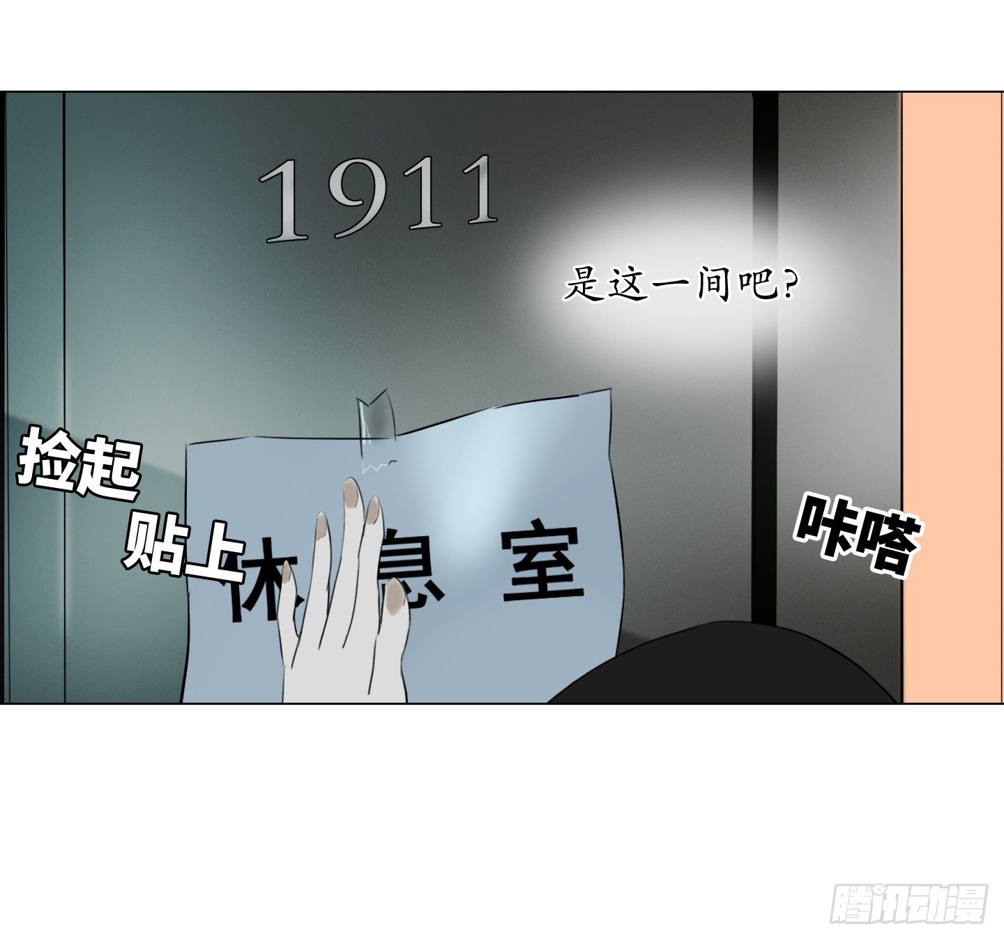 《是恋人，也是怪物》第1话 没有气味的他 第32页