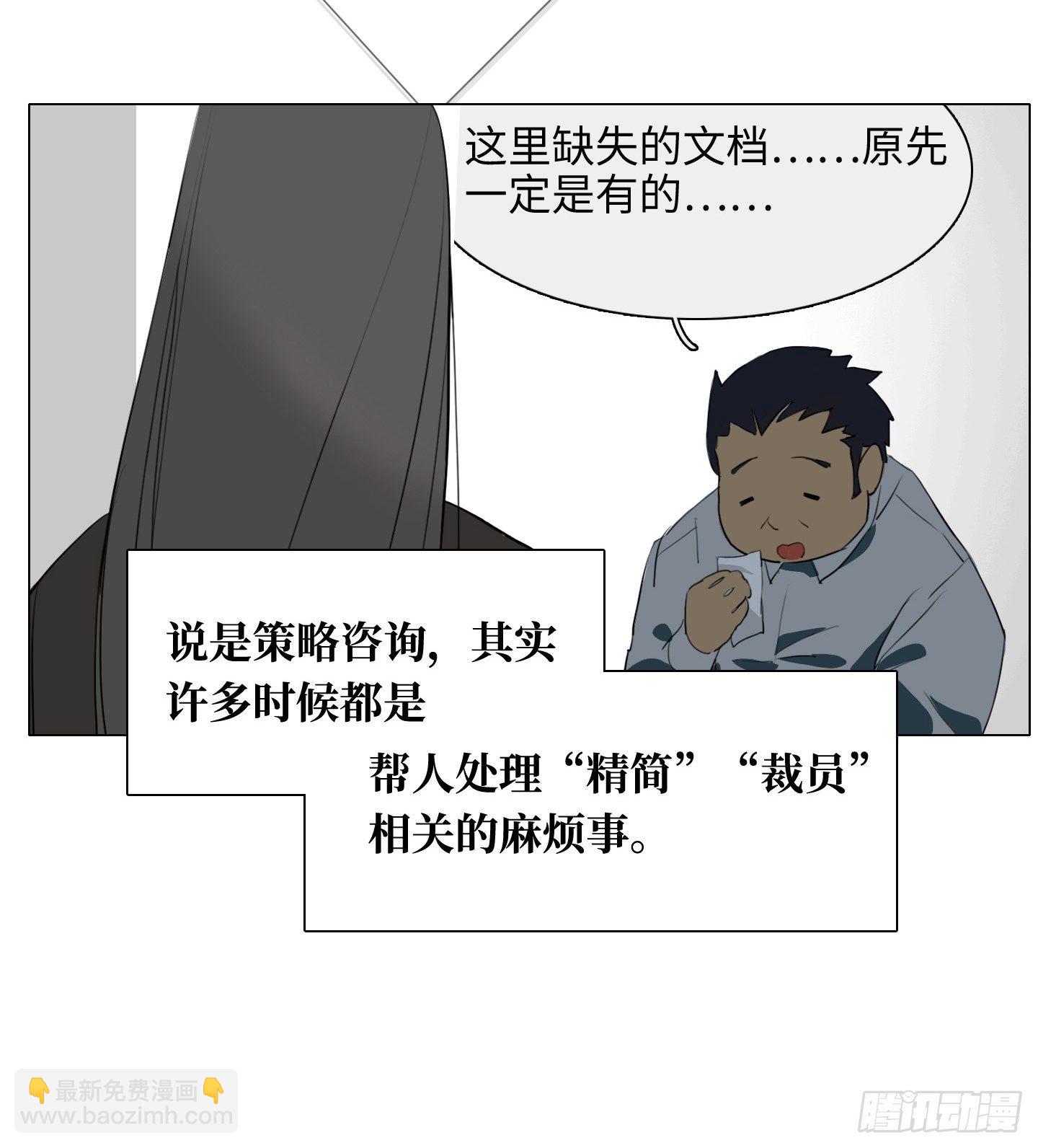 《是恋人，也是怪物》第1话 没有气味的他 第3页