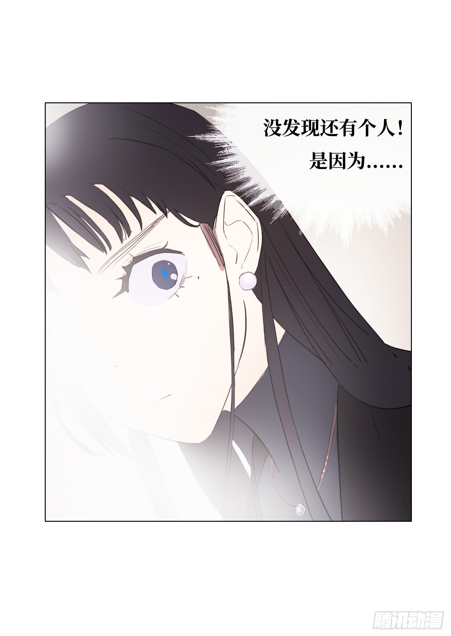《是恋人，也是怪物》第1话 没有气味的他 第40页