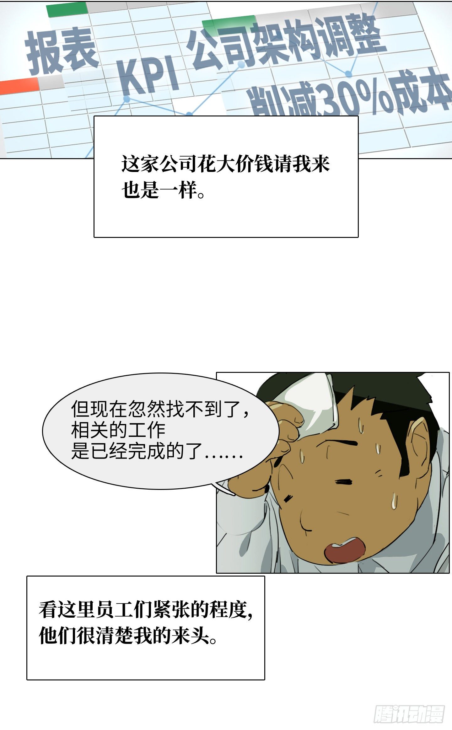 《是恋人，也是怪物》第1话 没有气味的他 第4页