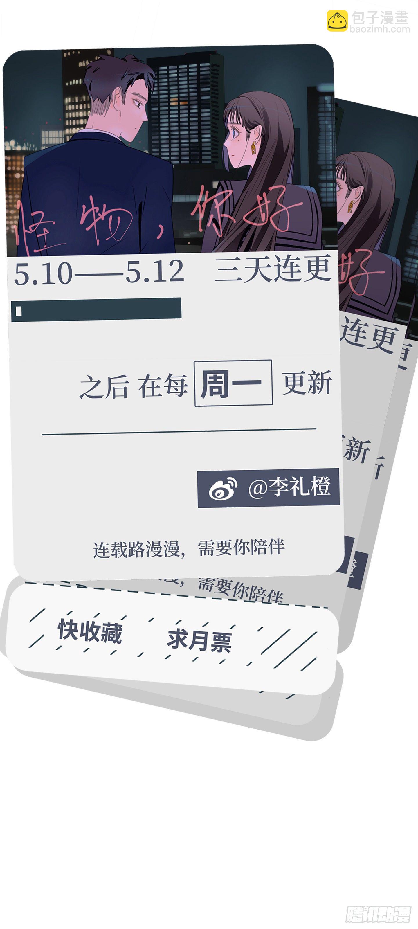 《是恋人，也是怪物》第1话 没有气味的他 第50页