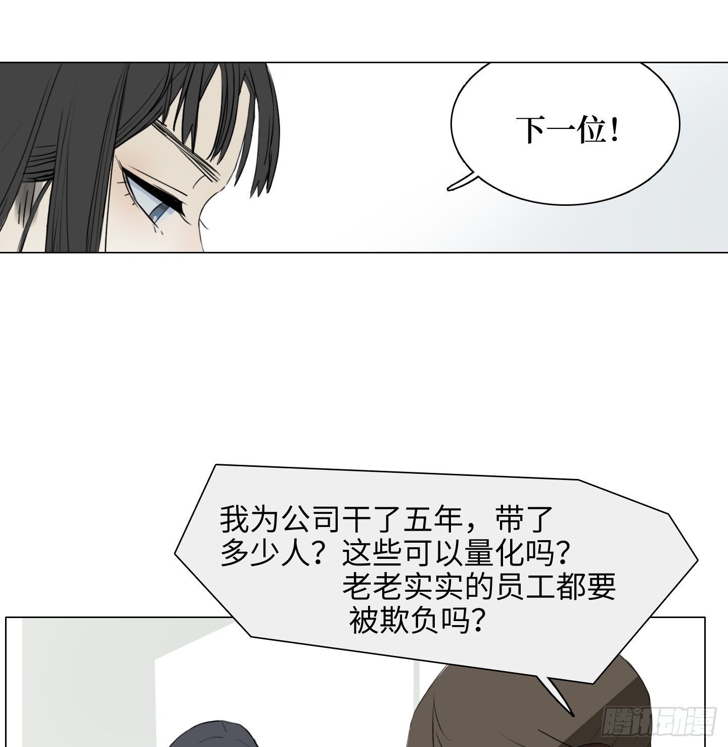 《是恋人，也是怪物》第1话 没有气味的他 第6页