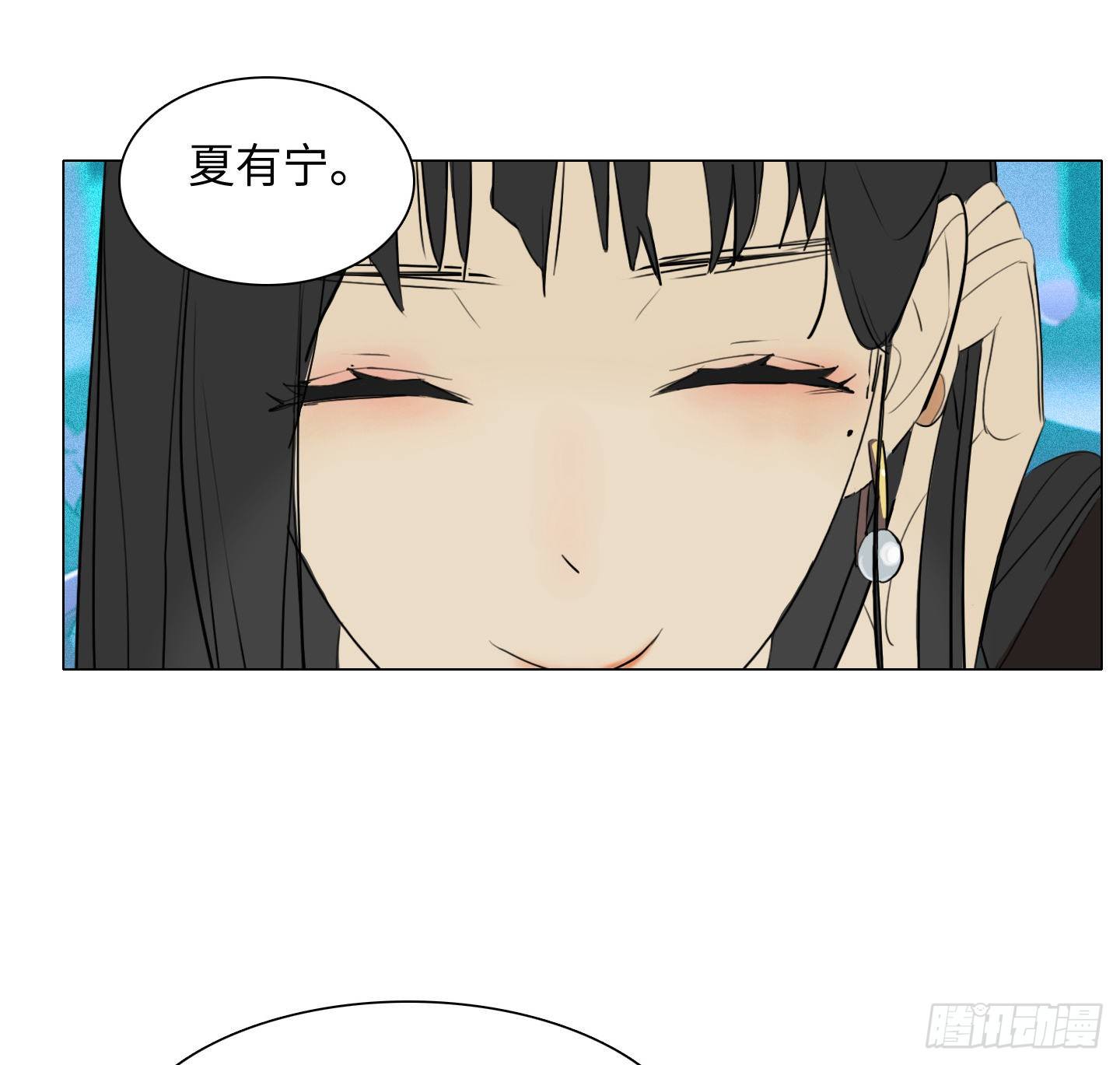 《是恋人，也是怪物》第4话 初次见面 第15页