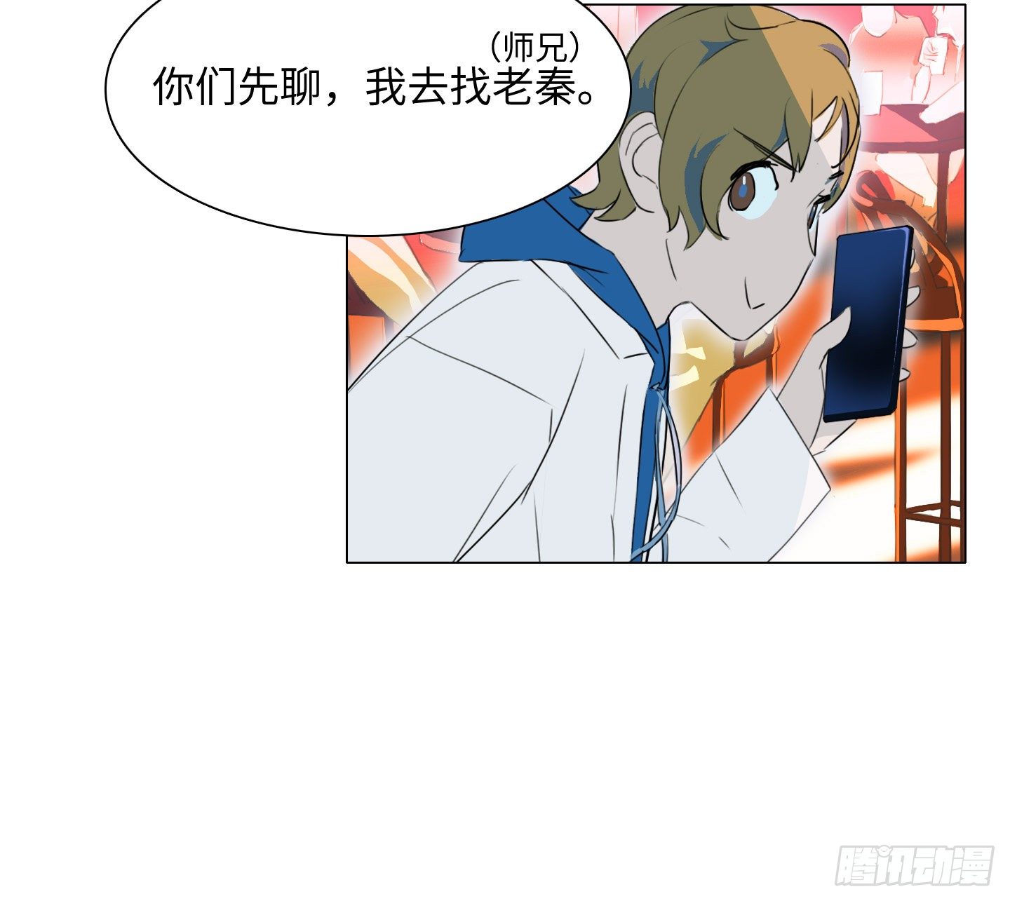《是恋人，也是怪物》第4话 初次见面 第16页