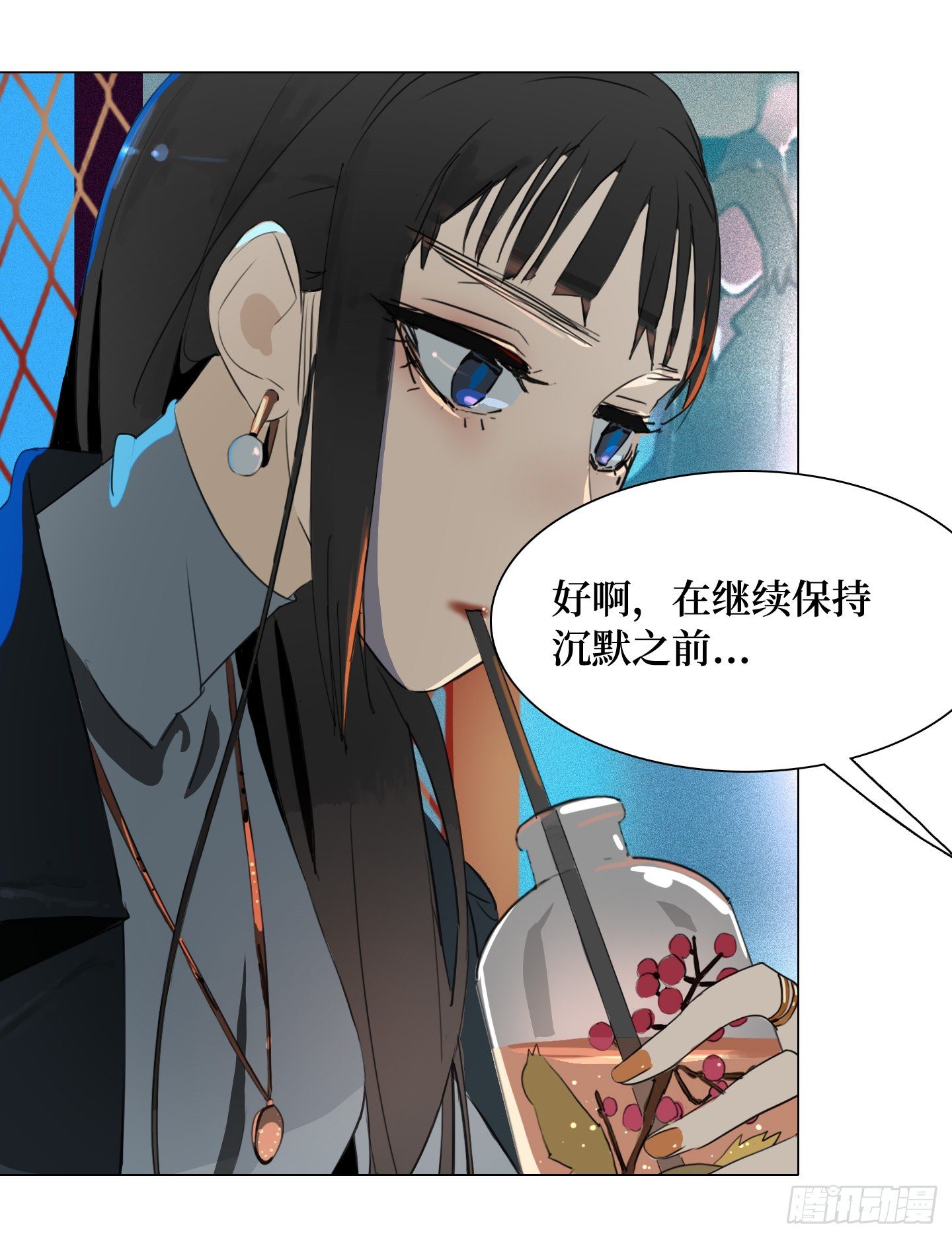 《是恋人，也是怪物》第4话 初次见面 第24页