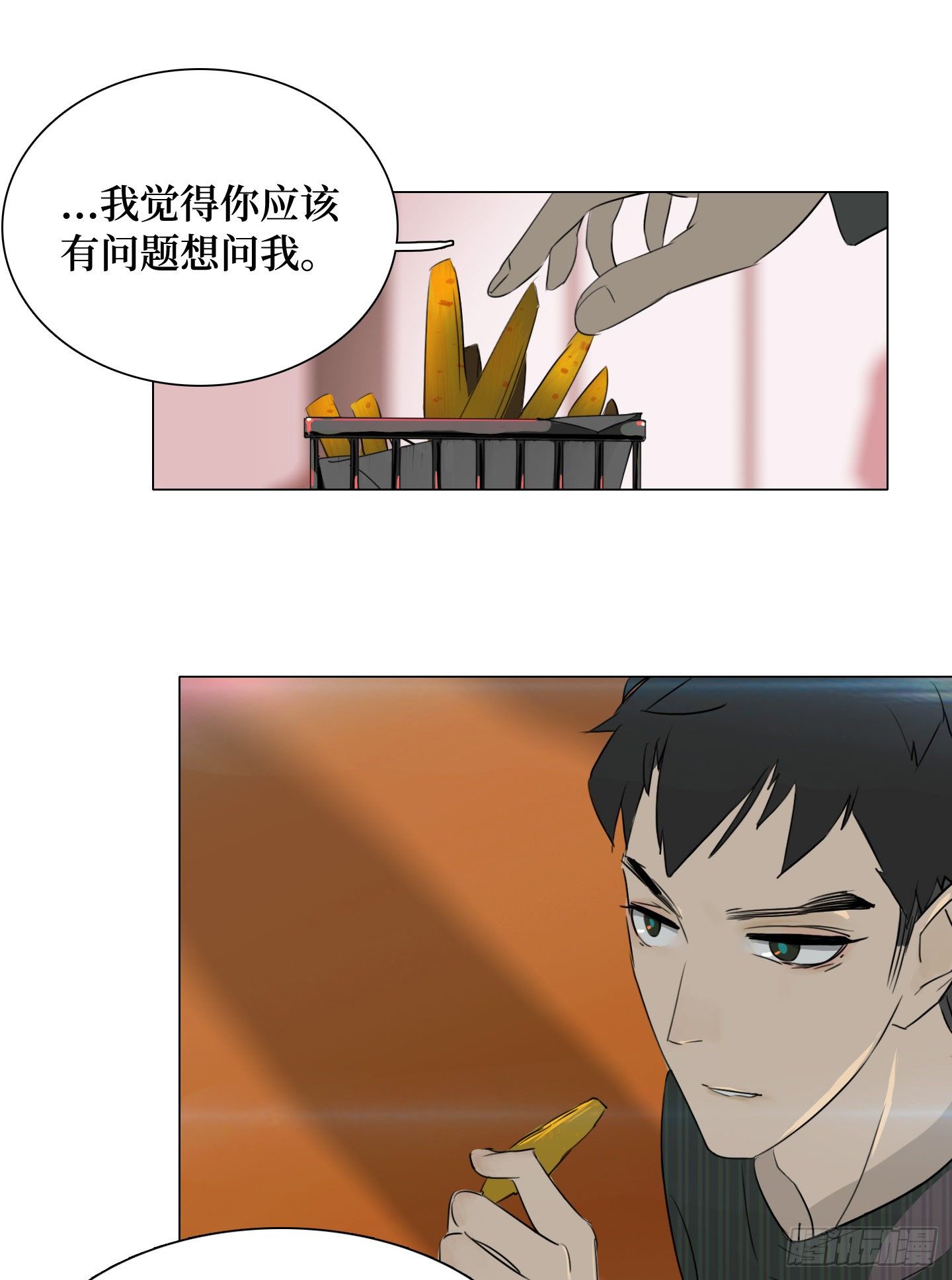《是恋人，也是怪物》第4话 初次见面 第25页