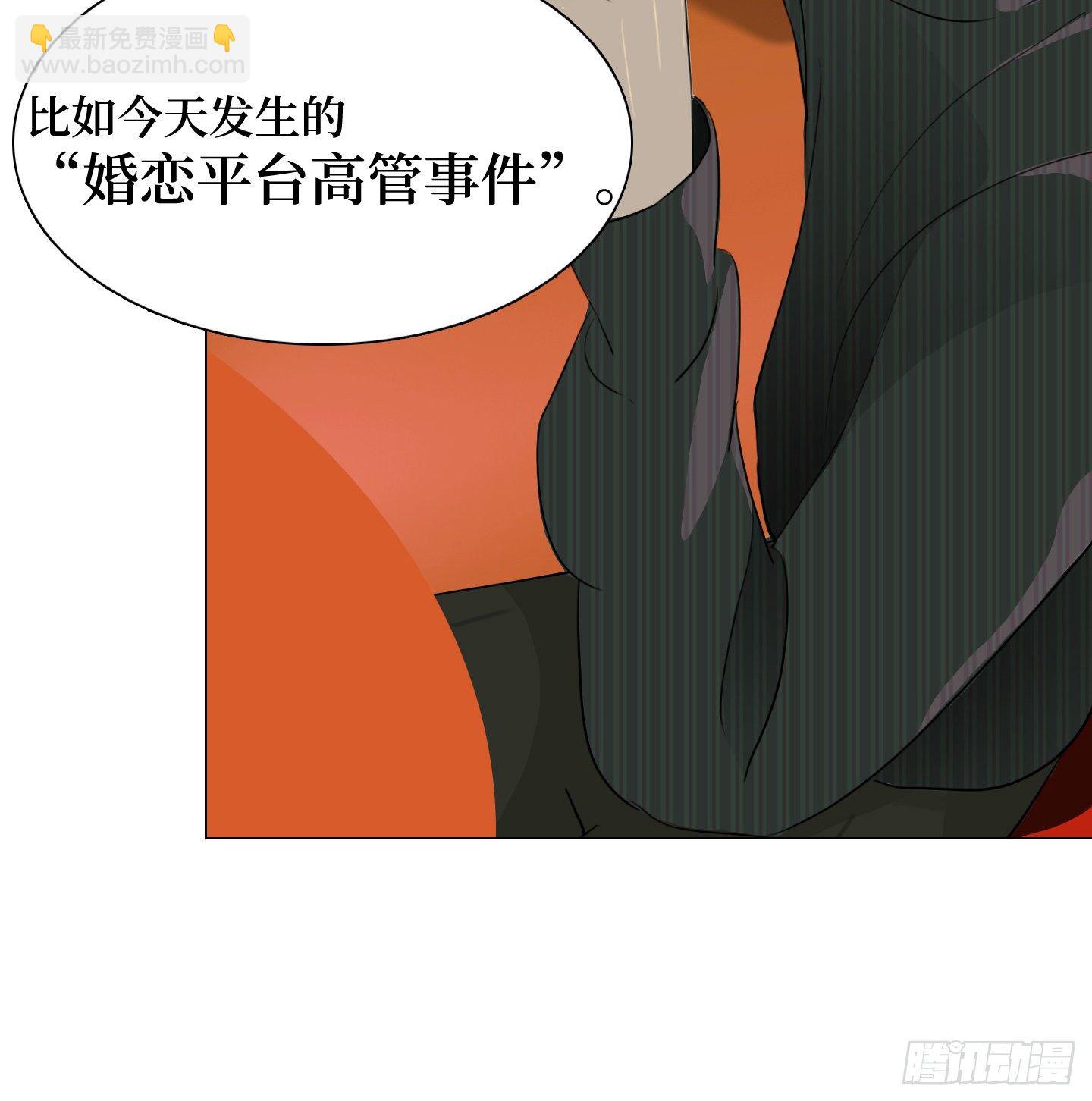 《是恋人，也是怪物》第4话 初次见面 第26页