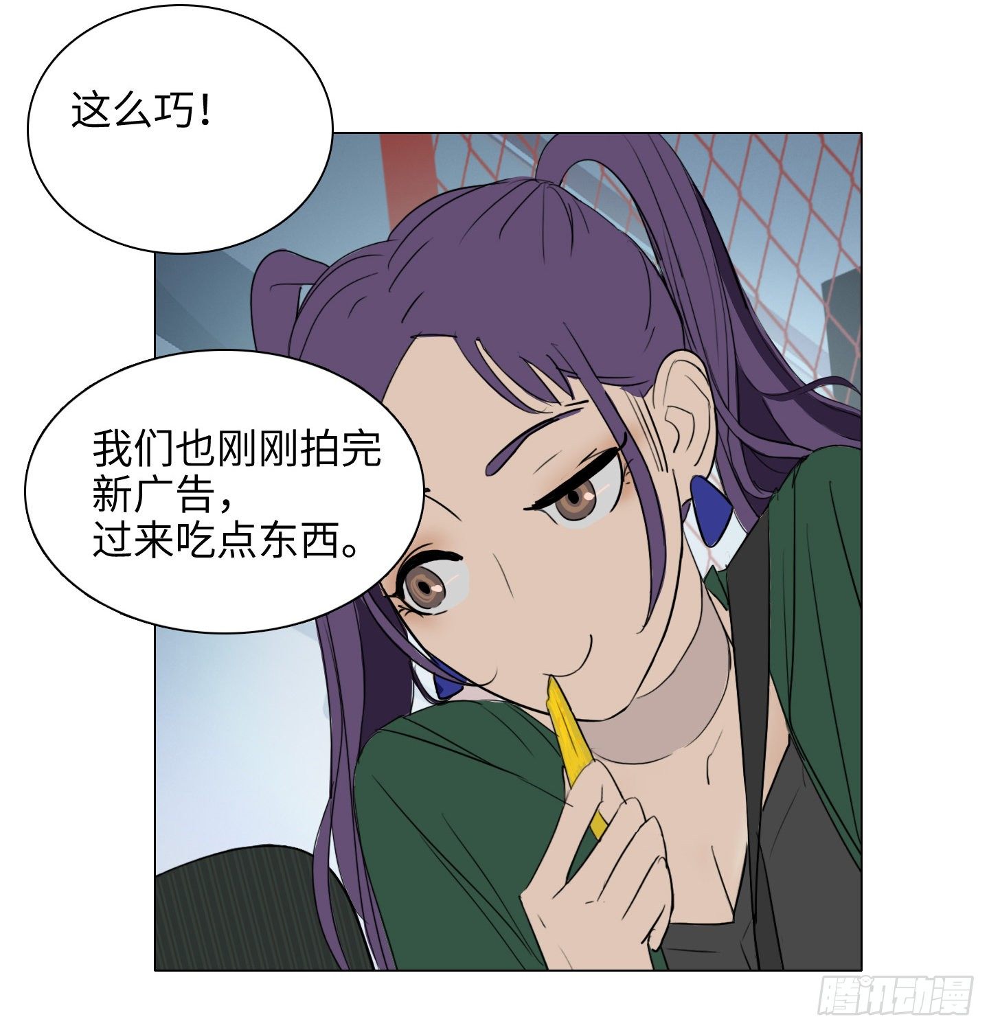 《是恋人，也是怪物》第4话 初次见面 第32页