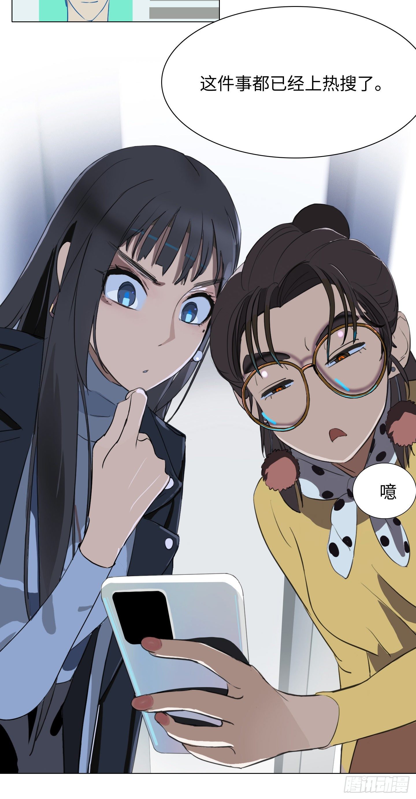 《是恋人，也是怪物》第4话 初次见面 第3页