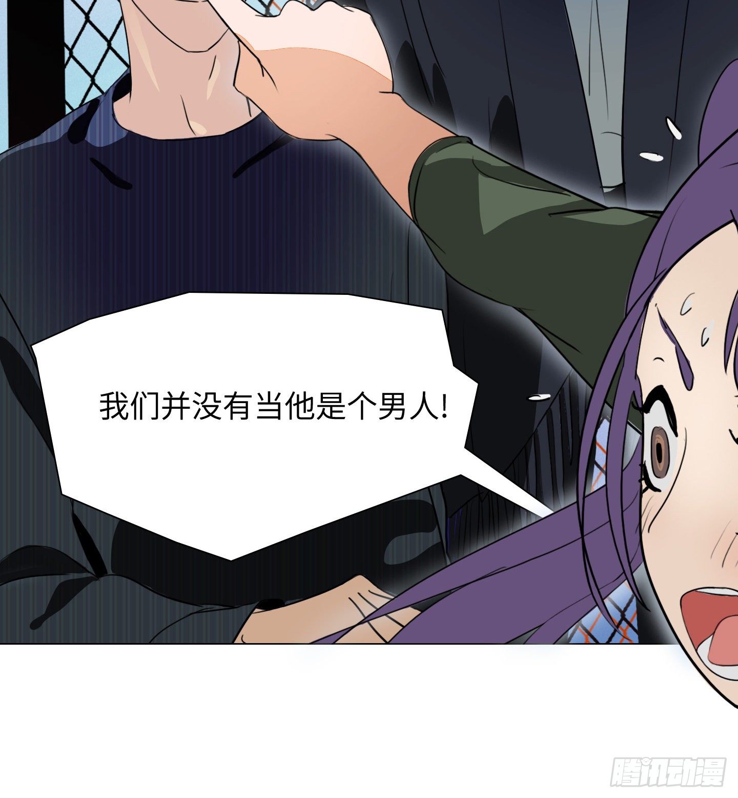 《是恋人，也是怪物》第4话 初次见面 第40页