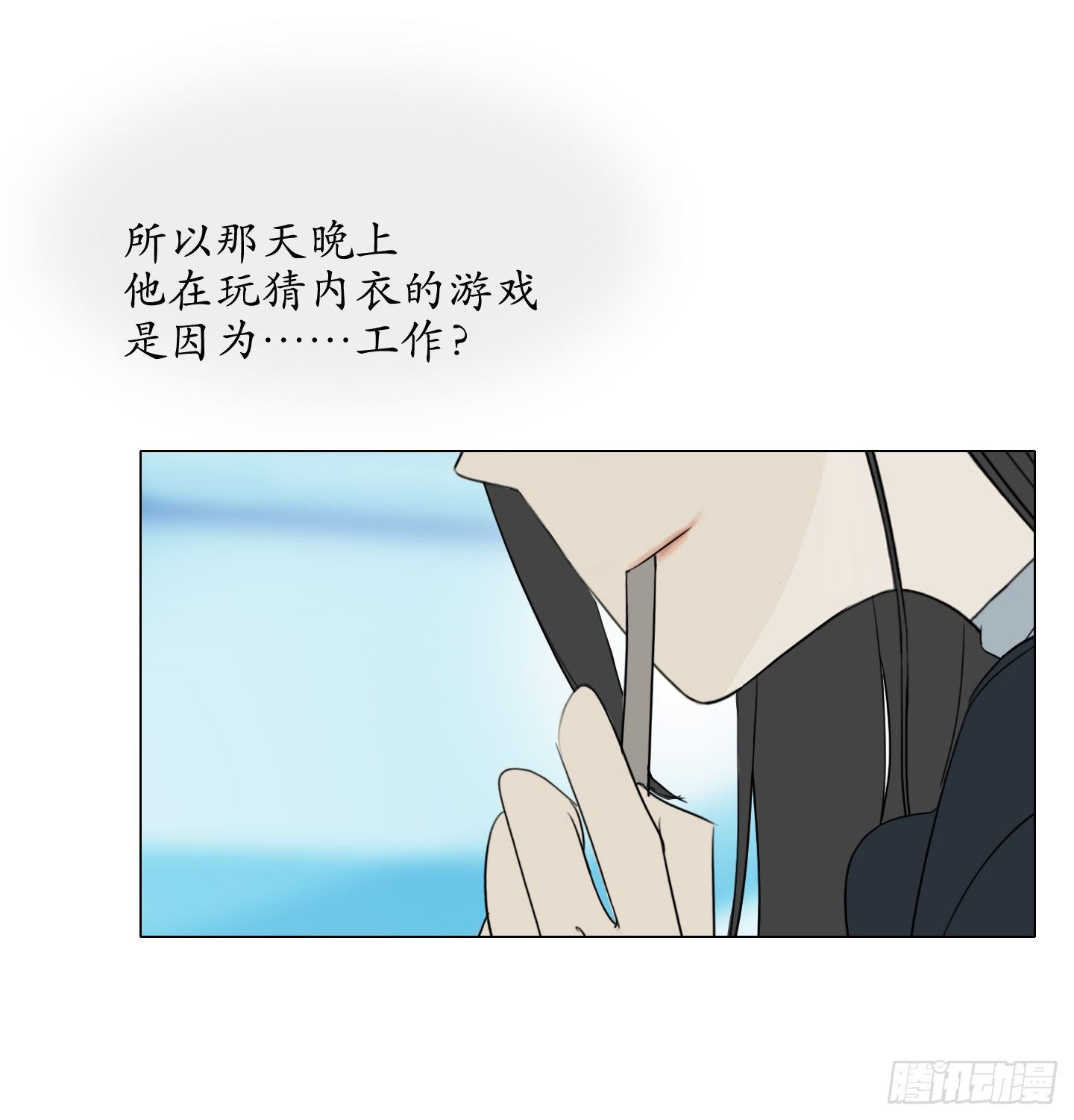 《是恋人，也是怪物》第4话 初次见面 第42页