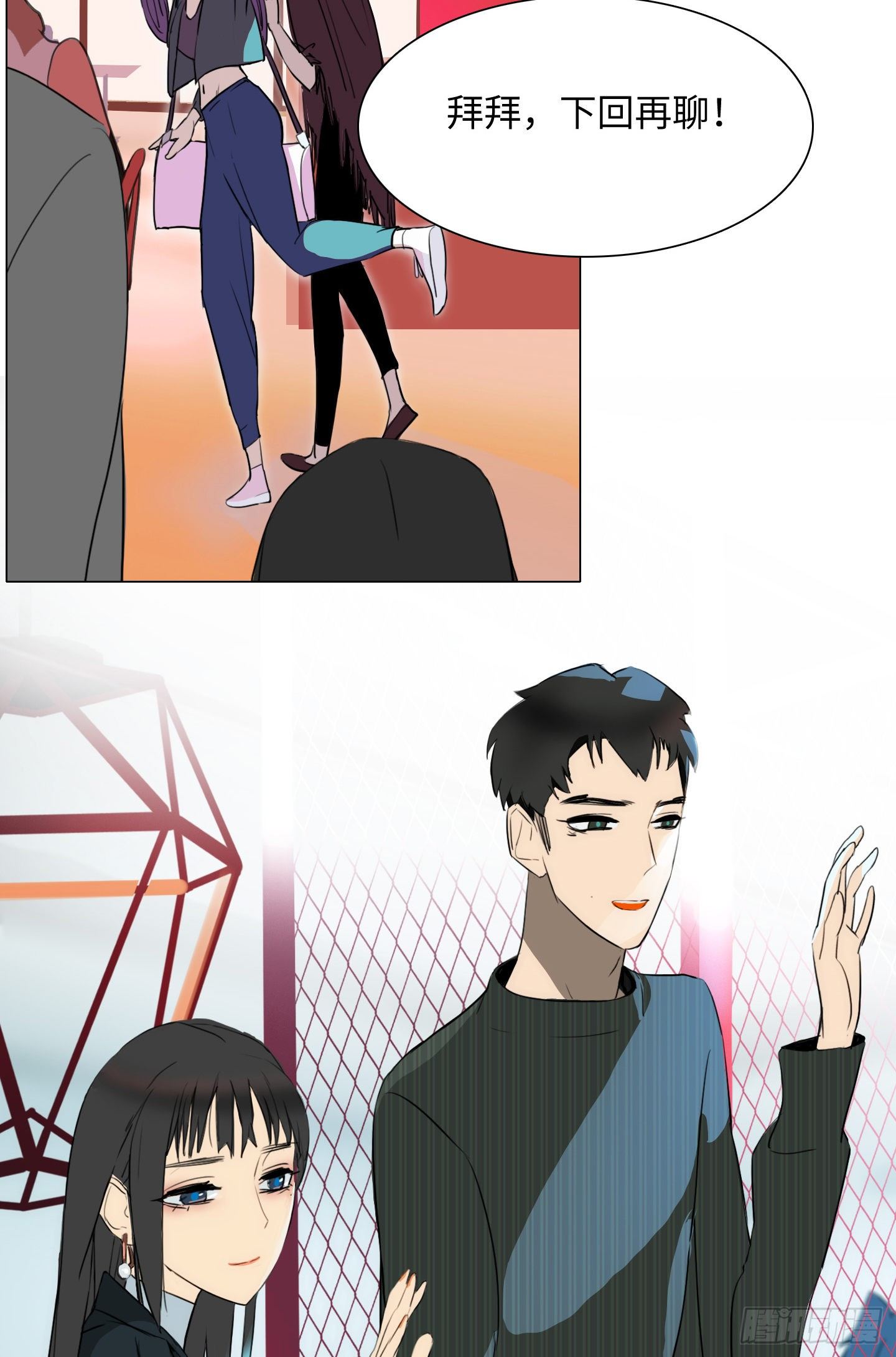 《是恋人，也是怪物》第4话 初次见面 第44页
