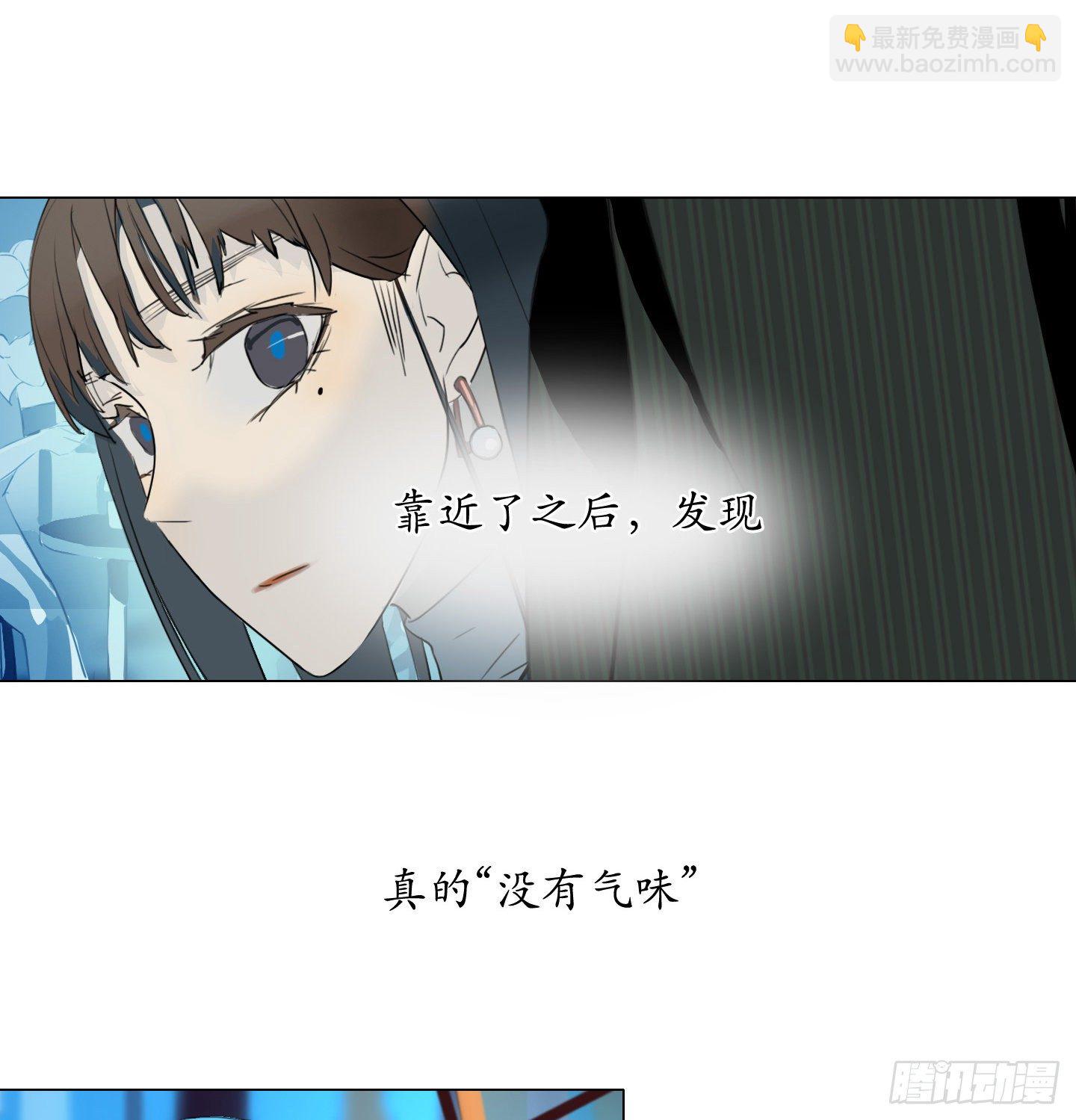 《是恋人，也是怪物》第4话 初次见面 第46页