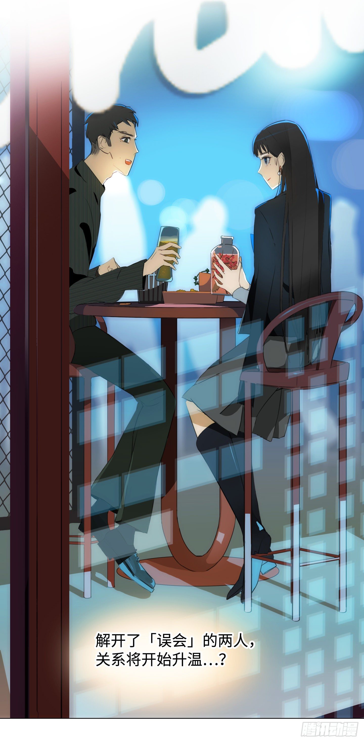 《是恋人，也是怪物》第4话 初次见面 第49页