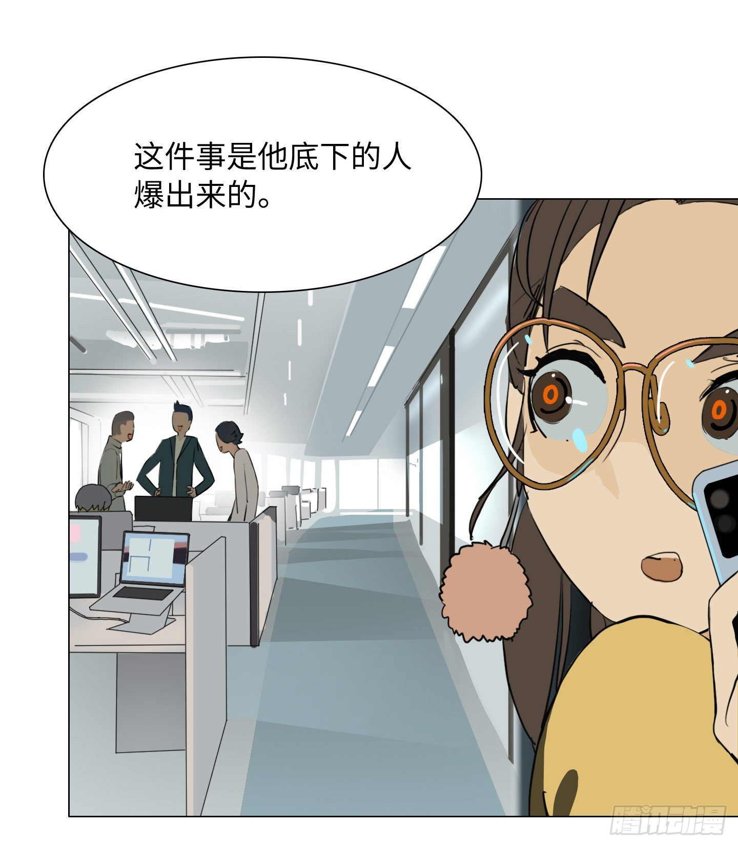 《是恋人，也是怪物》第4话 初次见面 第4页