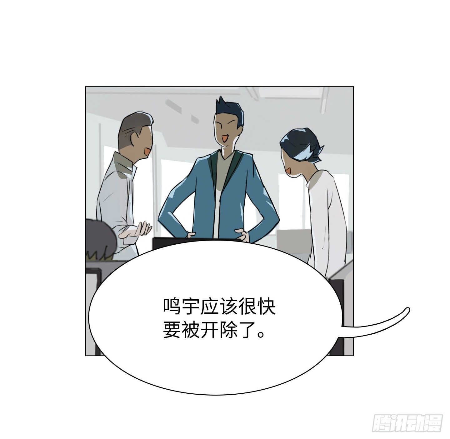 《是恋人，也是怪物》第4话 初次见面 第5页