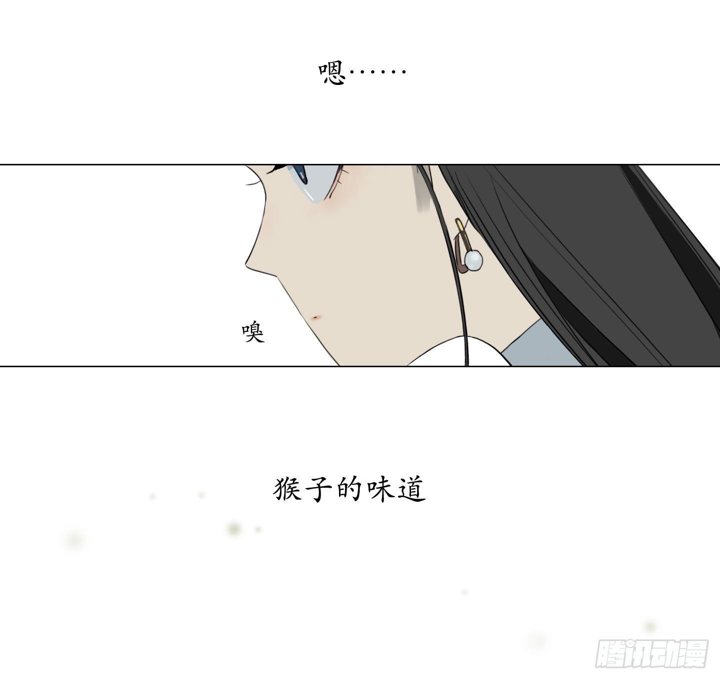 《是恋人，也是怪物》第4话 初次见面 第6页