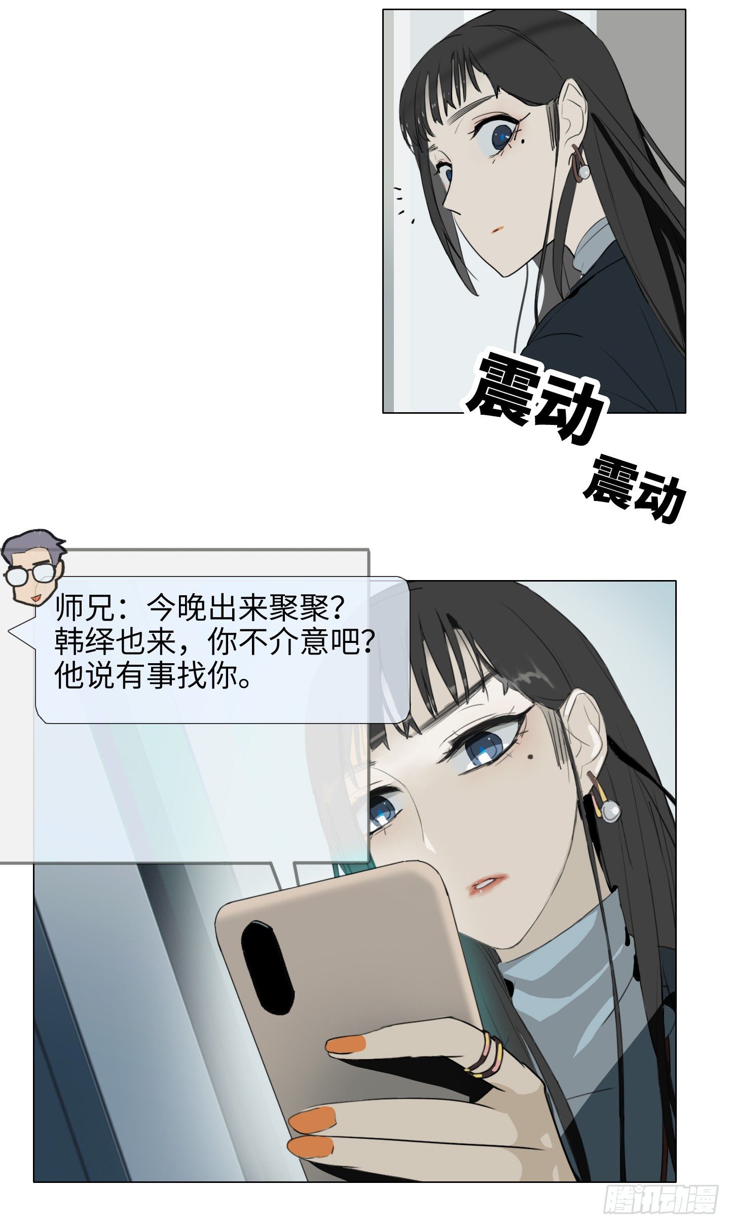 《是恋人，也是怪物》第4话 初次见面 第7页