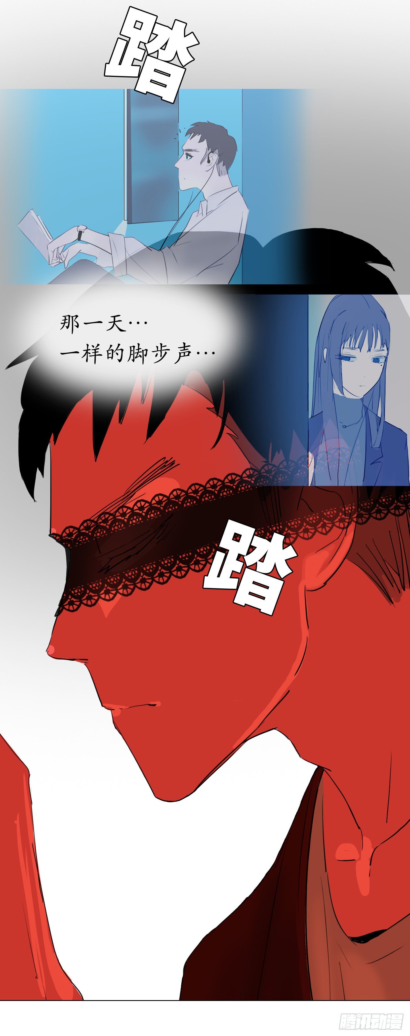 《是恋人，也是怪物》第3话 他的解围 第10页