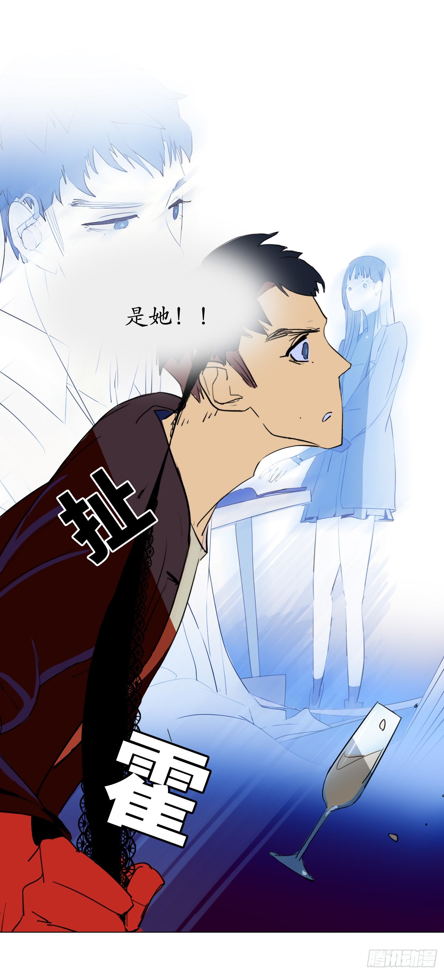 《是恋人，也是怪物》第3话 他的解围 第11页