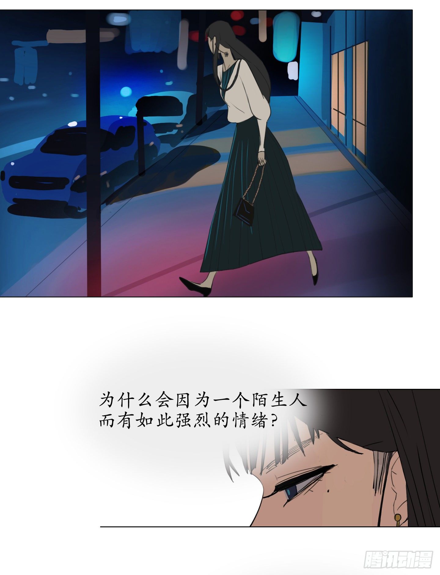 《是恋人，也是怪物》第3话 他的解围 第14页
