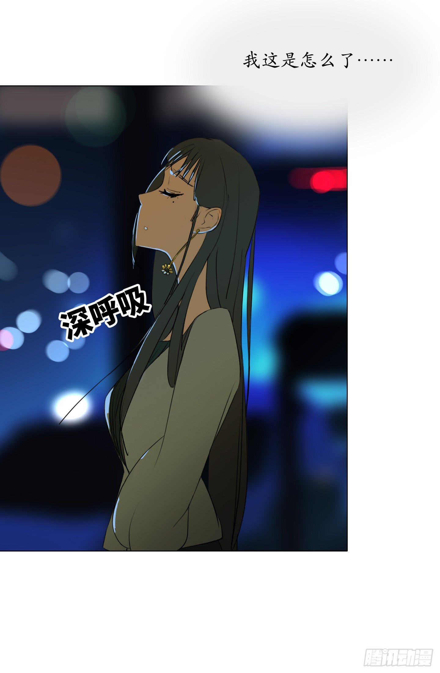 《是恋人，也是怪物》第3话 他的解围 第15页