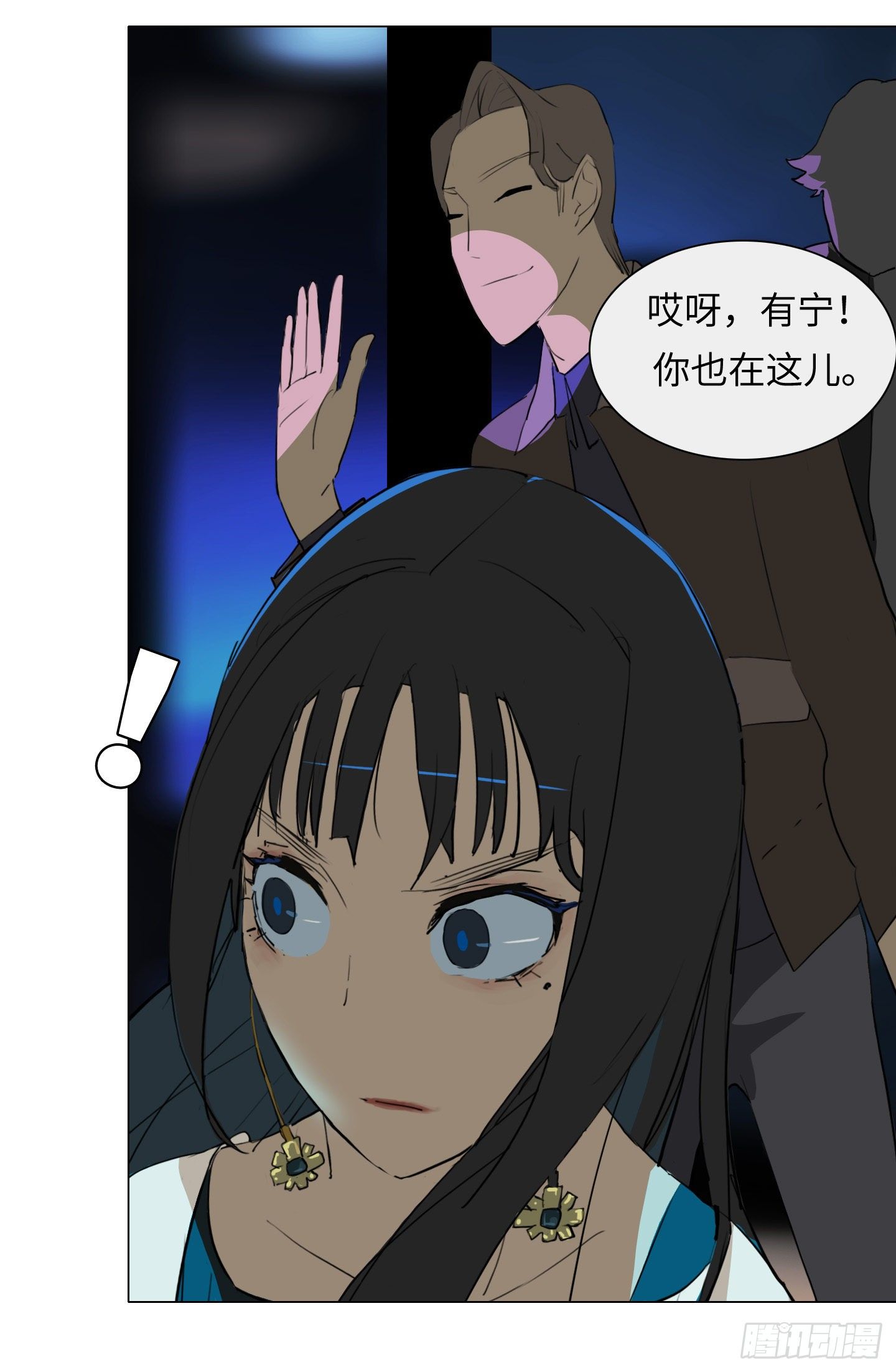 《是恋人，也是怪物》第3话 他的解围 第16页
