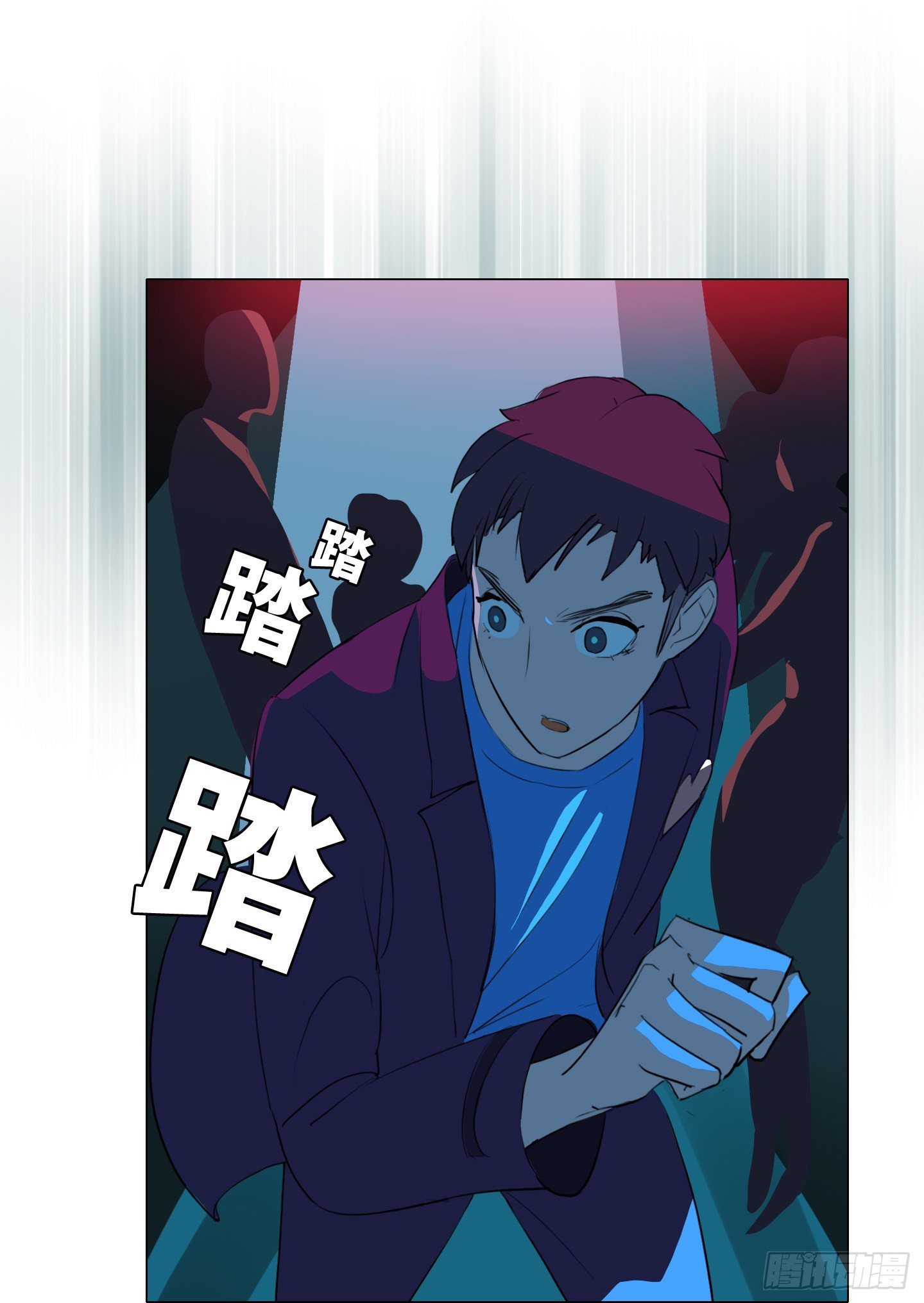 《是恋人，也是怪物》第3话 他的解围 第21页