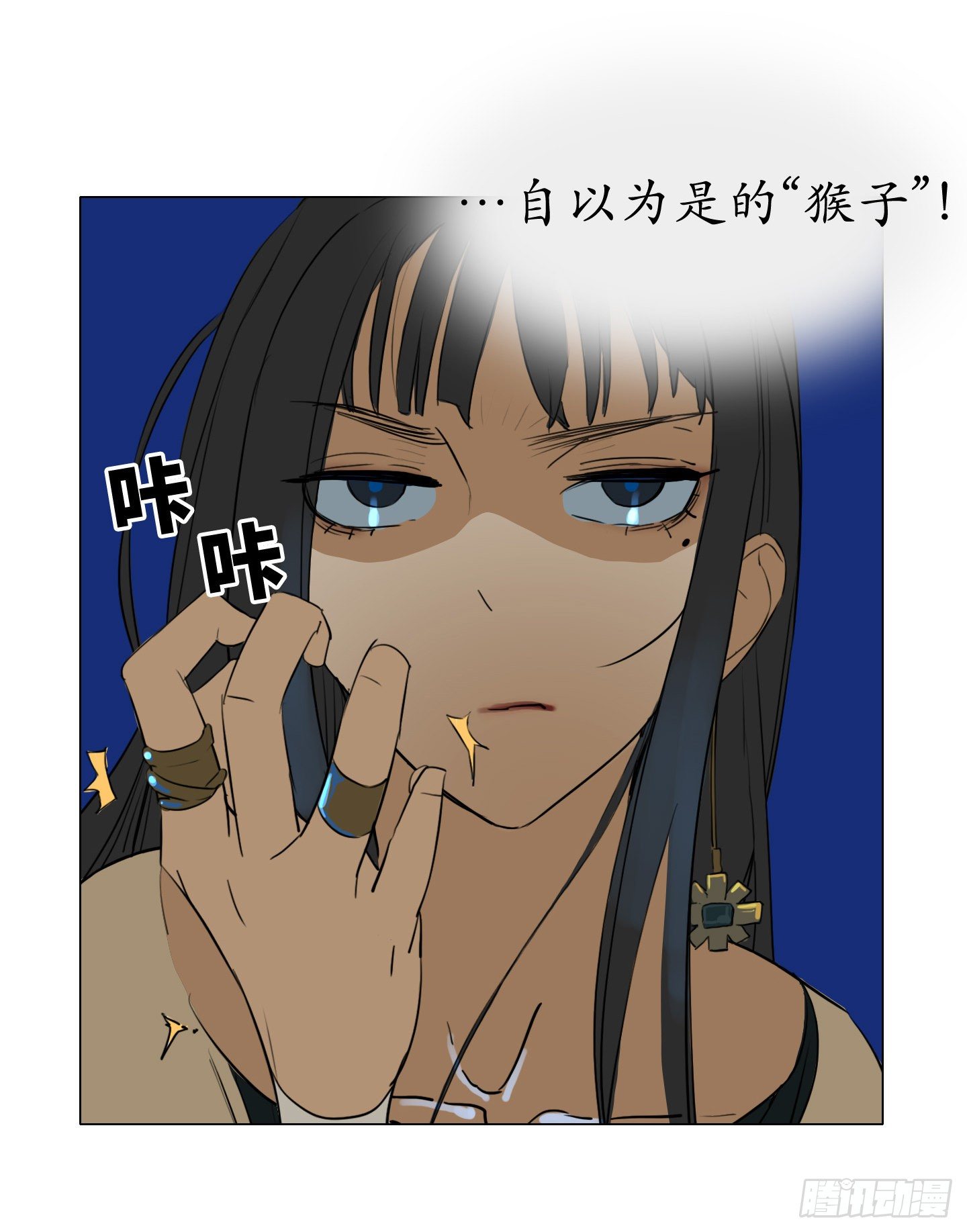 《是恋人，也是怪物》第3话 他的解围 第27页