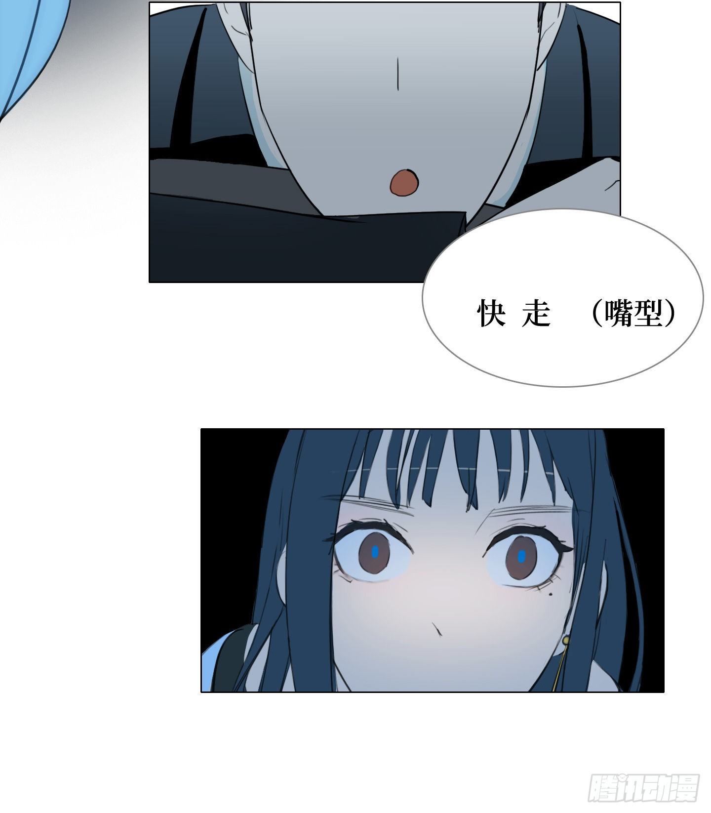 《是恋人，也是怪物》第3话 他的解围 第34页