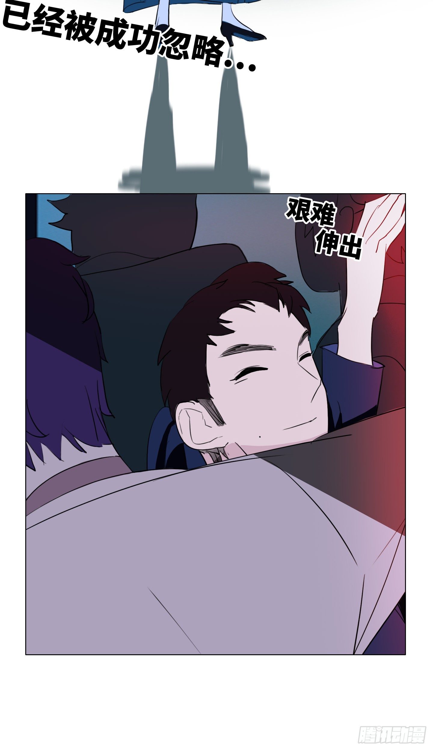 《是恋人，也是怪物》第3话 他的解围 第38页
