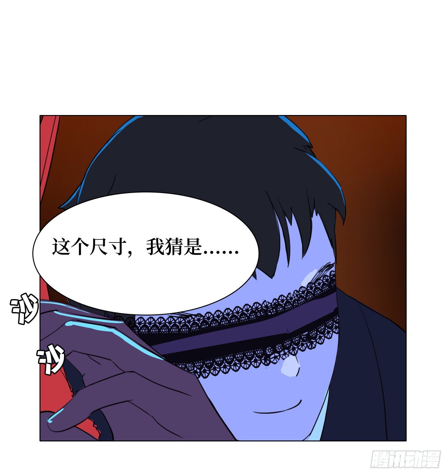 《是恋人，也是怪物》第3话 他的解围 第3页