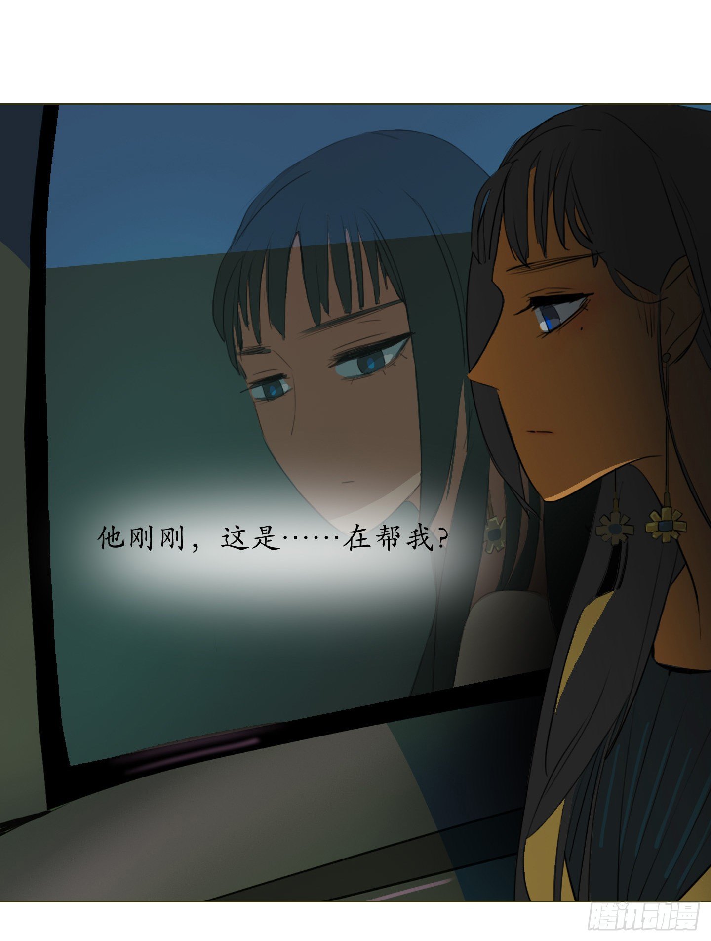 《是恋人，也是怪物》第3话 他的解围 第41页